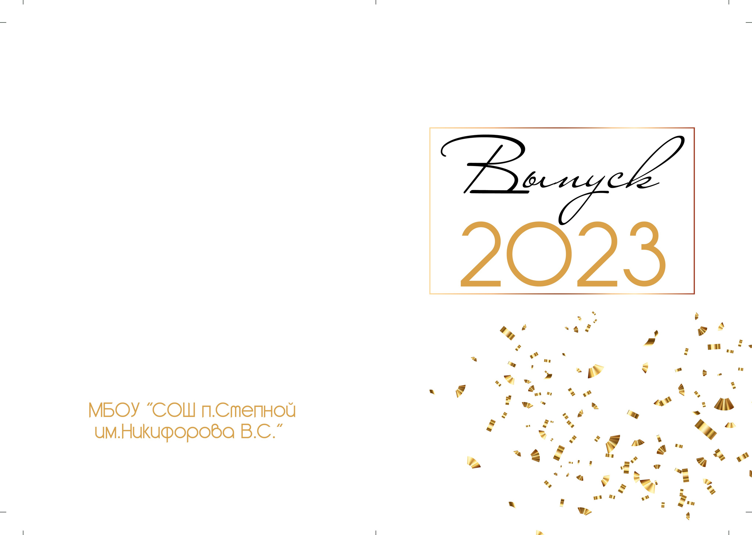 Главная. Выпускные альбомы Искитим, Бердск и Новосибирск Крюкова Елена