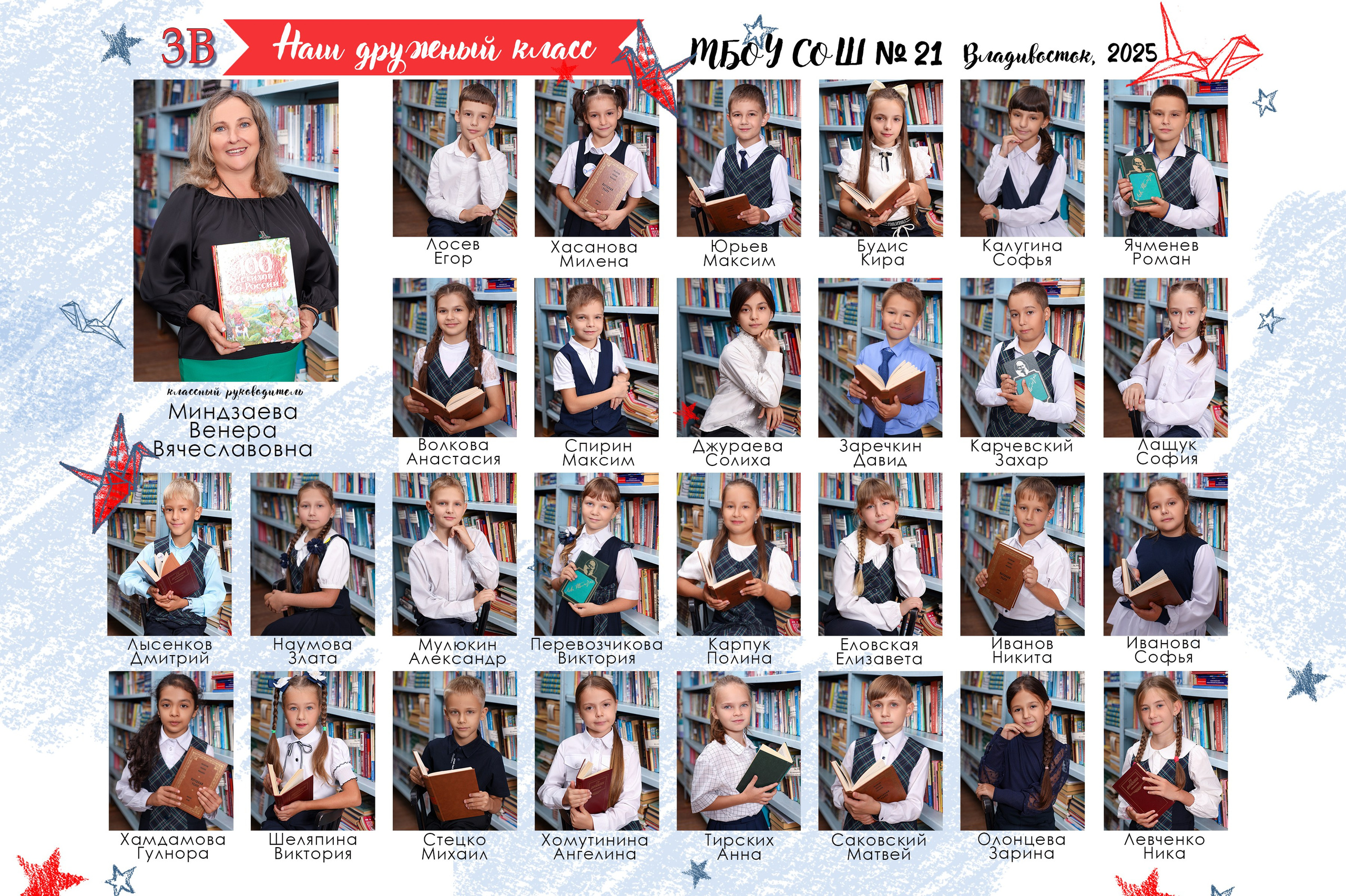 Школьная Библиотека. Фотостудия «Стремянка».Фотосессии в детских садах и школах