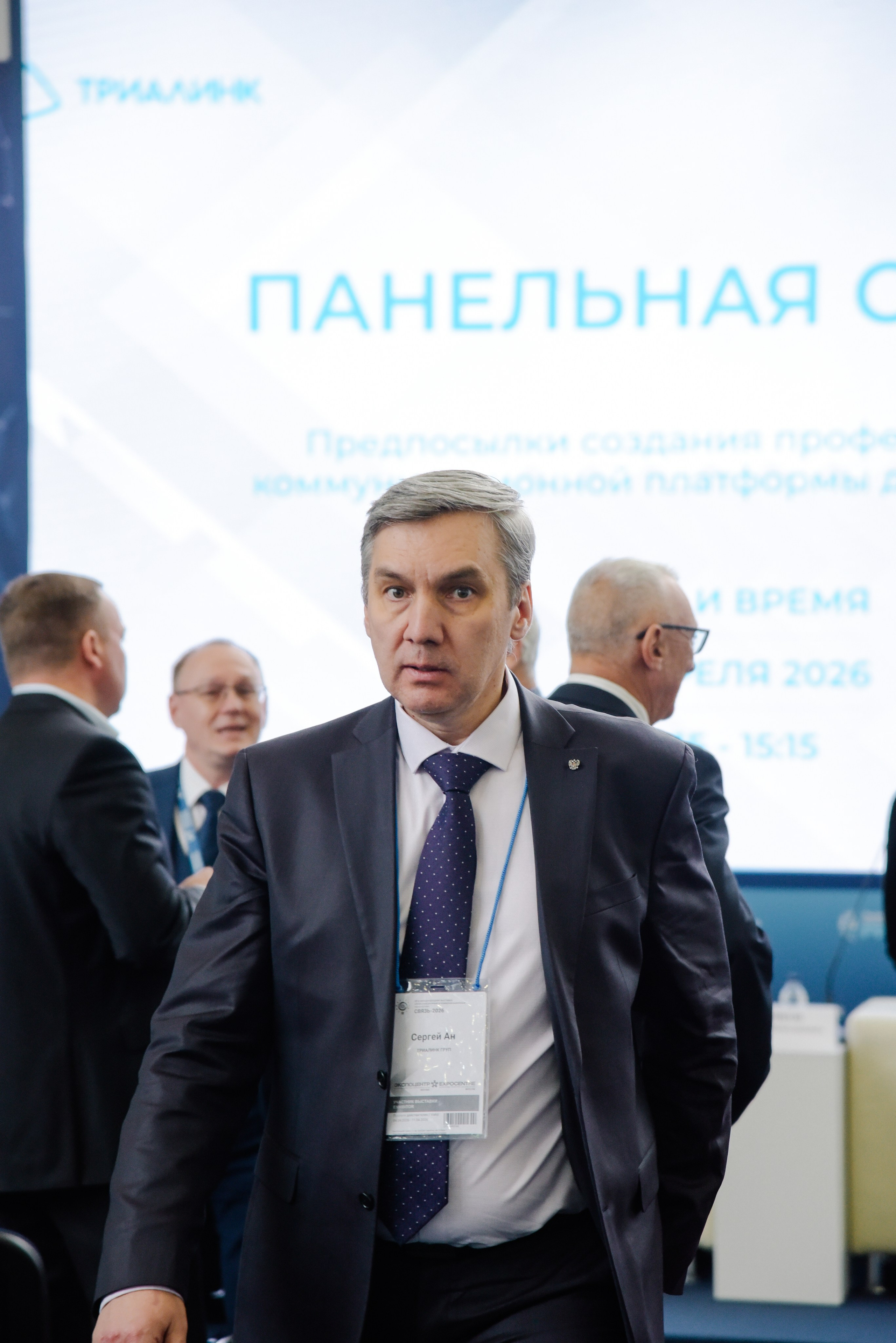 Связь ТРИАЛИНК. Фотограф Лола Волна, город Москва