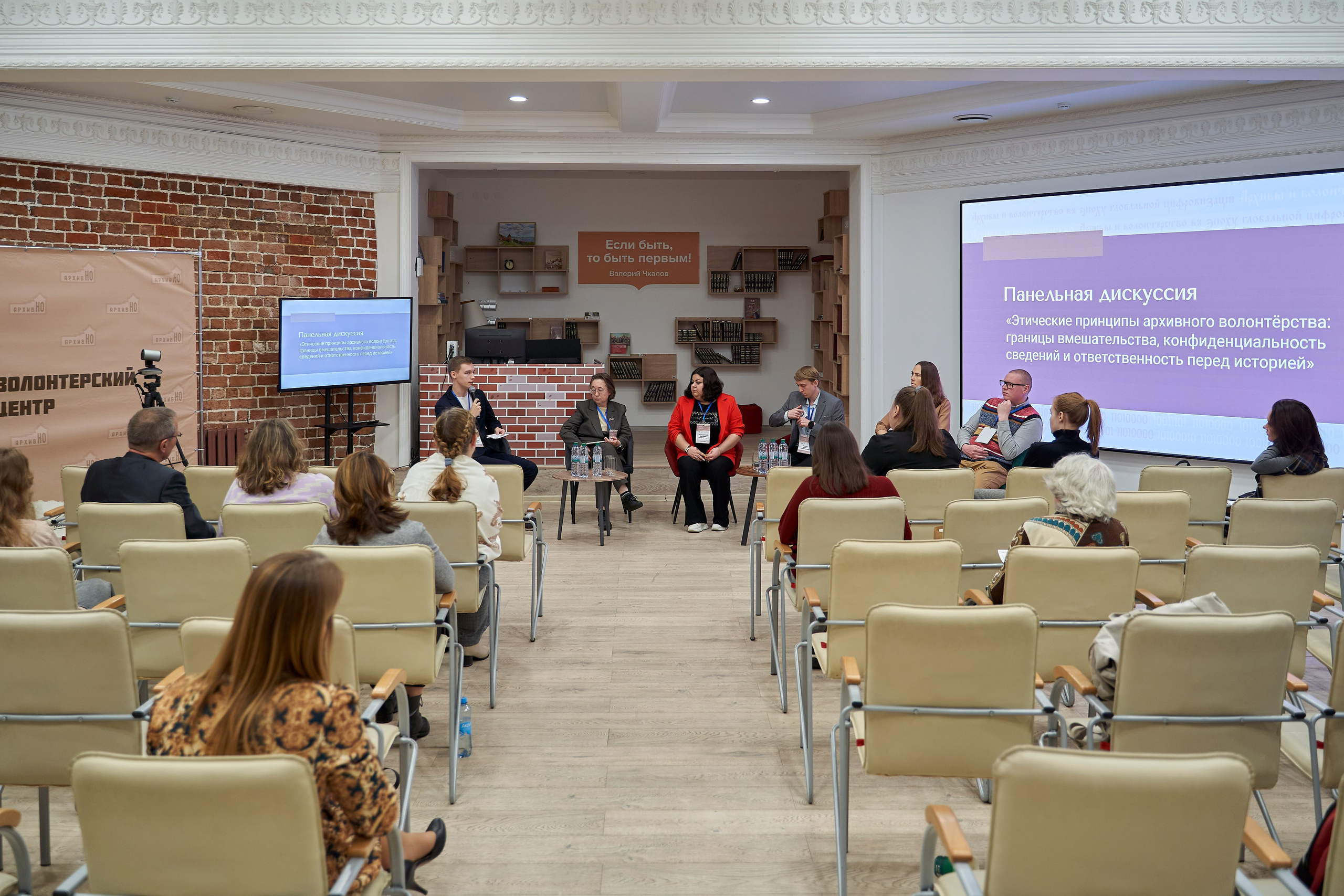 Межрегиональная конференция «Архивы и волонтерство в эпоху глобальной цифровизации». Репортажный фотограф Вилянов Евгений. Нижний Новгород
