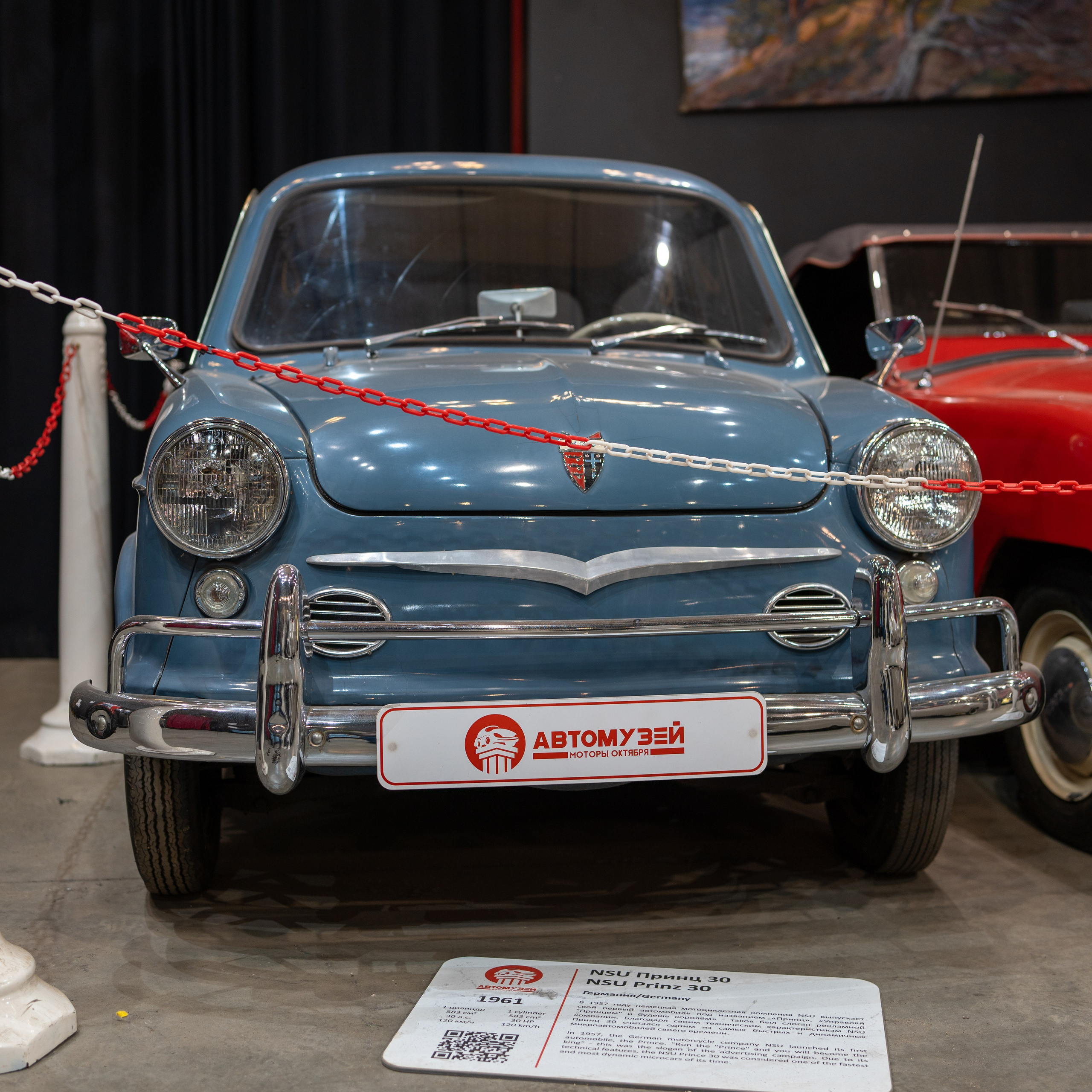 20251028 Музей Автомобили мира. Дмитрий Ремизов. Фотография, как хобби