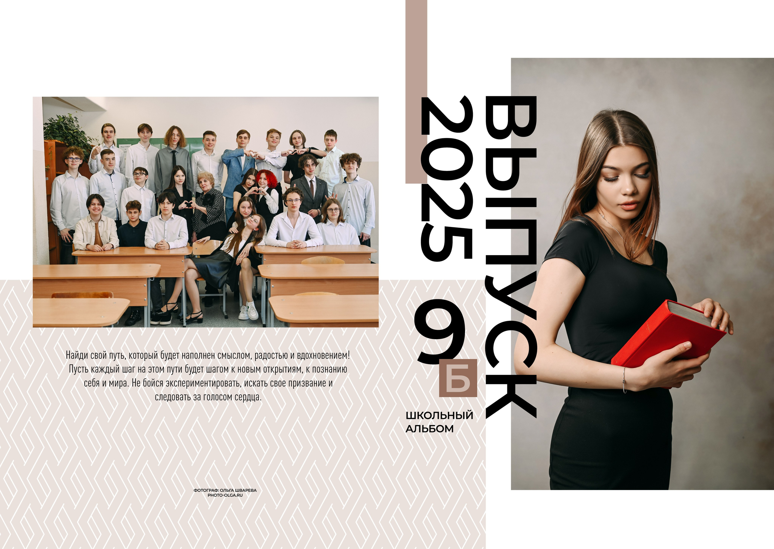 Старшие классы. Детский и семейный фотограф