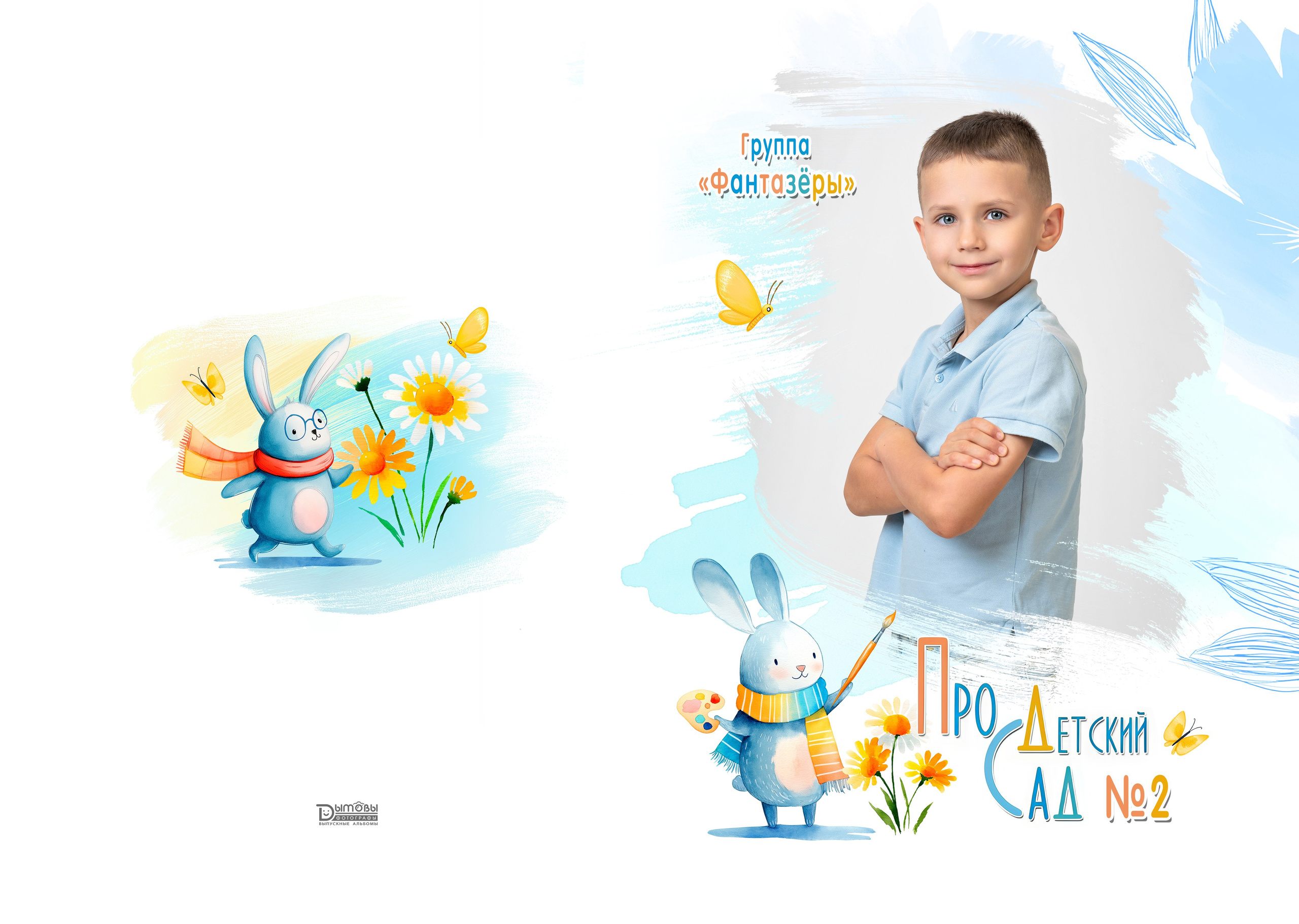 Про детский сад. Выпускные альбомы в городе Саров