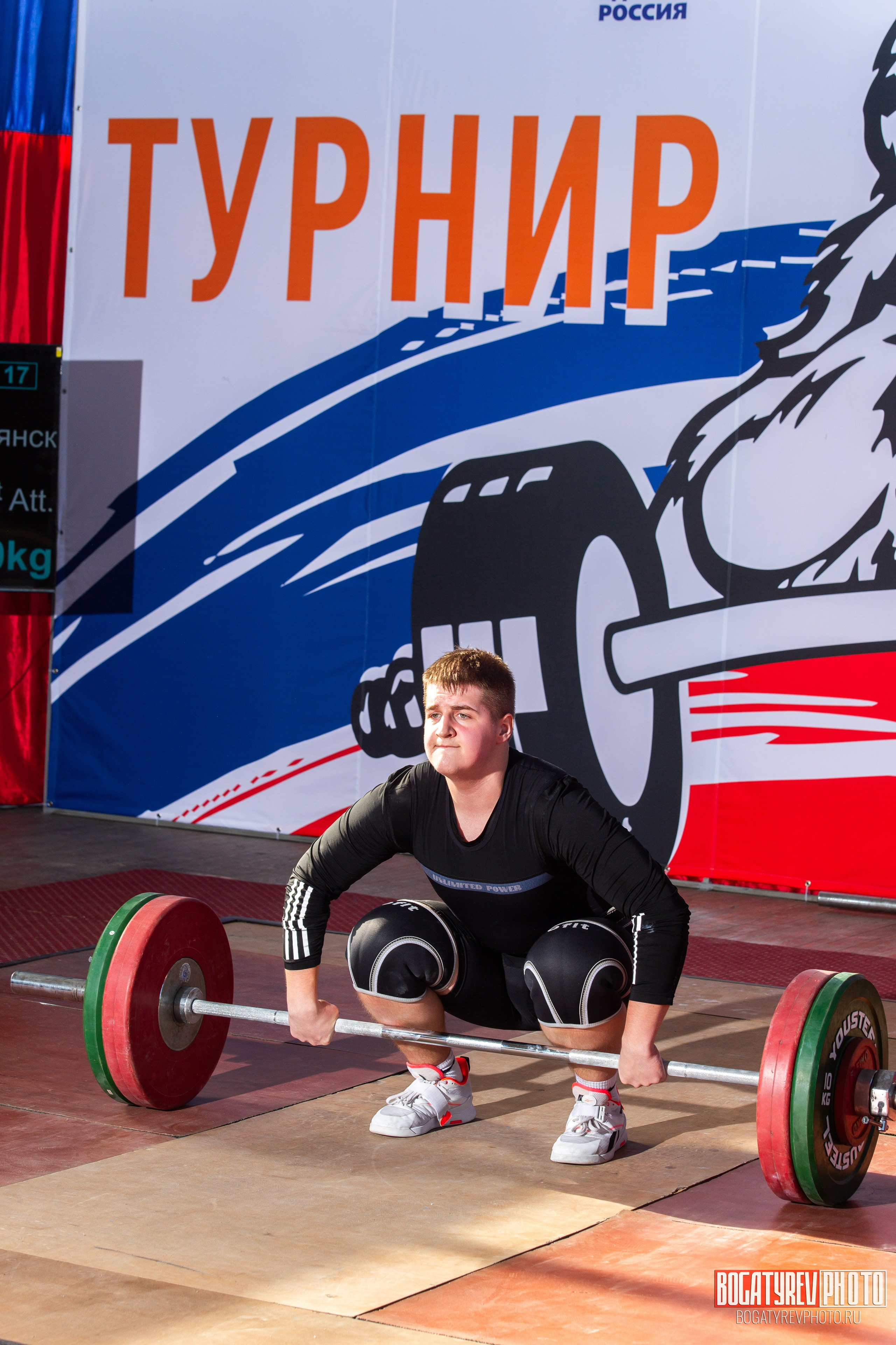 «Мы Вместе» Всероссийский турнир по тяжелой атлетике памяти ЗТР РСФСР Рябцева. Профессиональный фотограф в Мценске и Орловской области