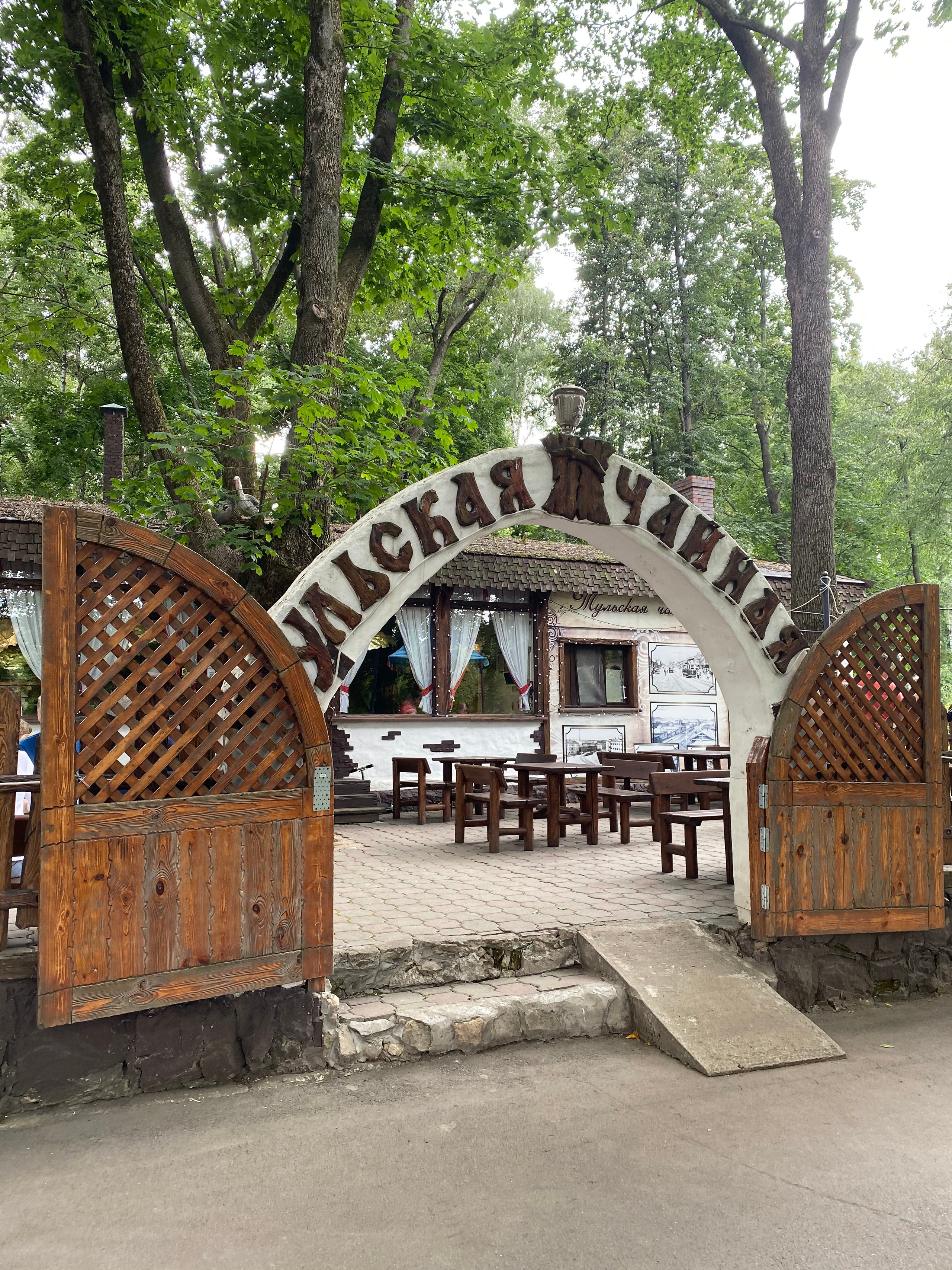 Тула — 20. Своя Мастерская