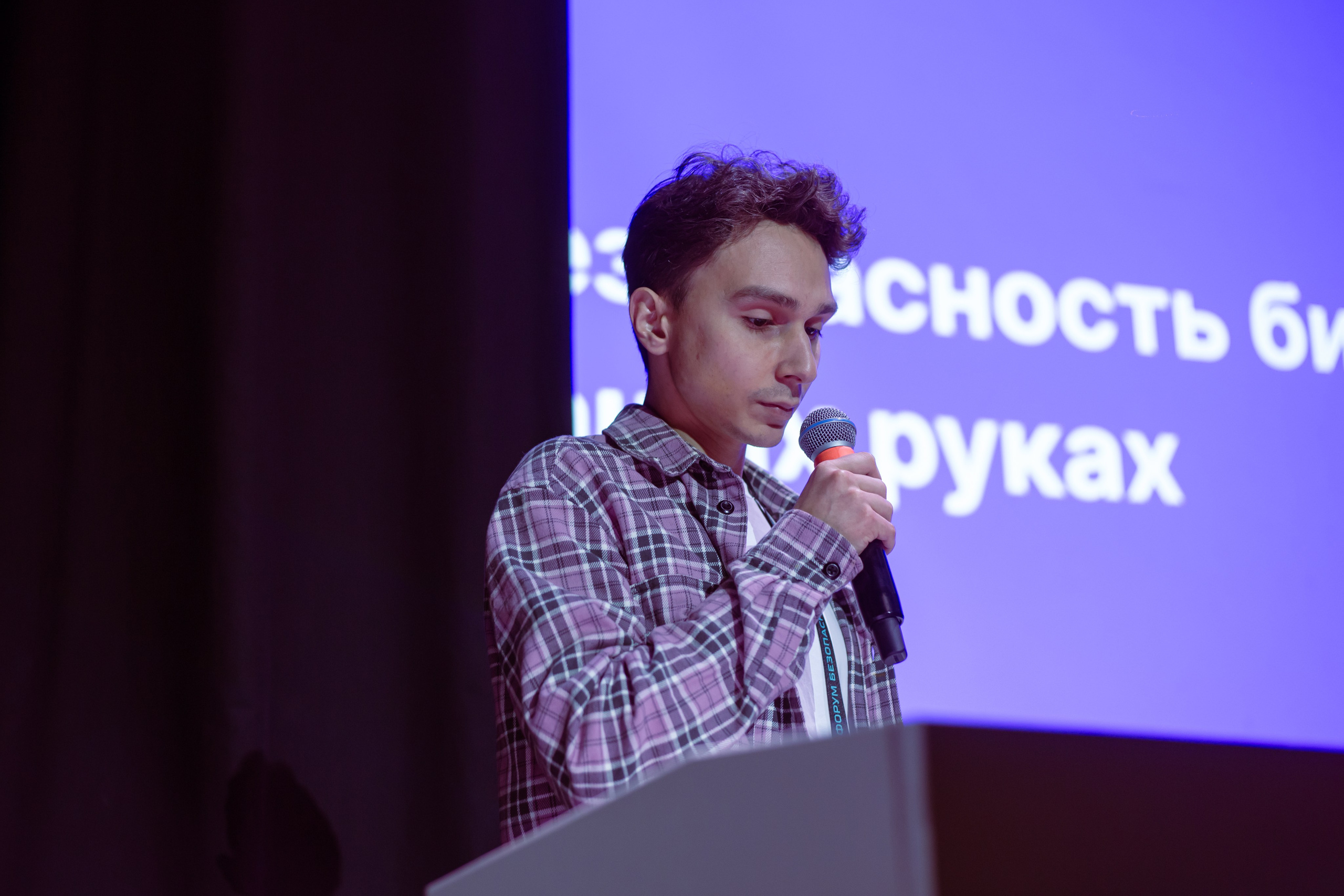 XIV Форум Безопасность бизнеса 2024. Сфера безопасности