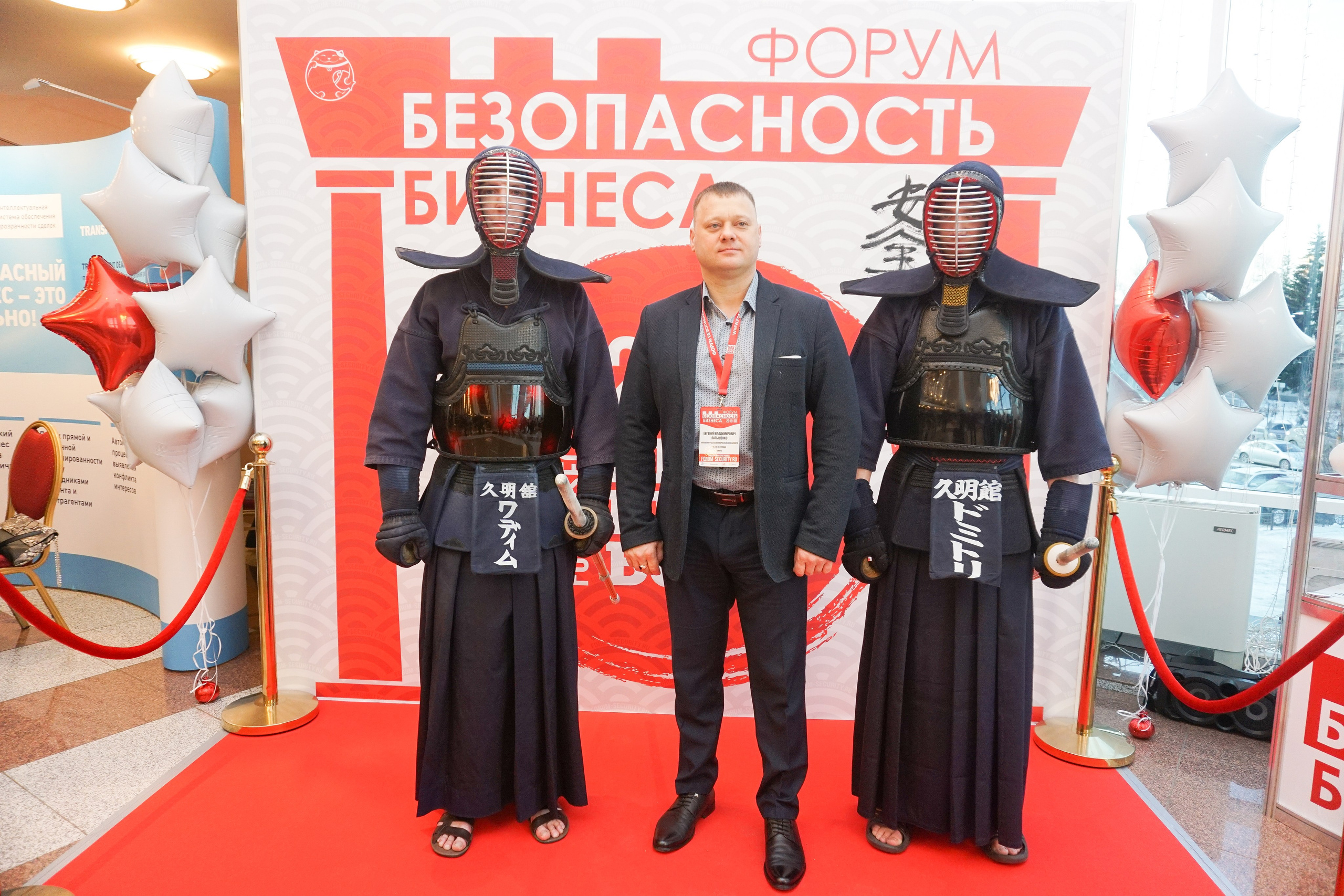 IX Форум Безопасность бизнеса 2019. Сфера безопасности