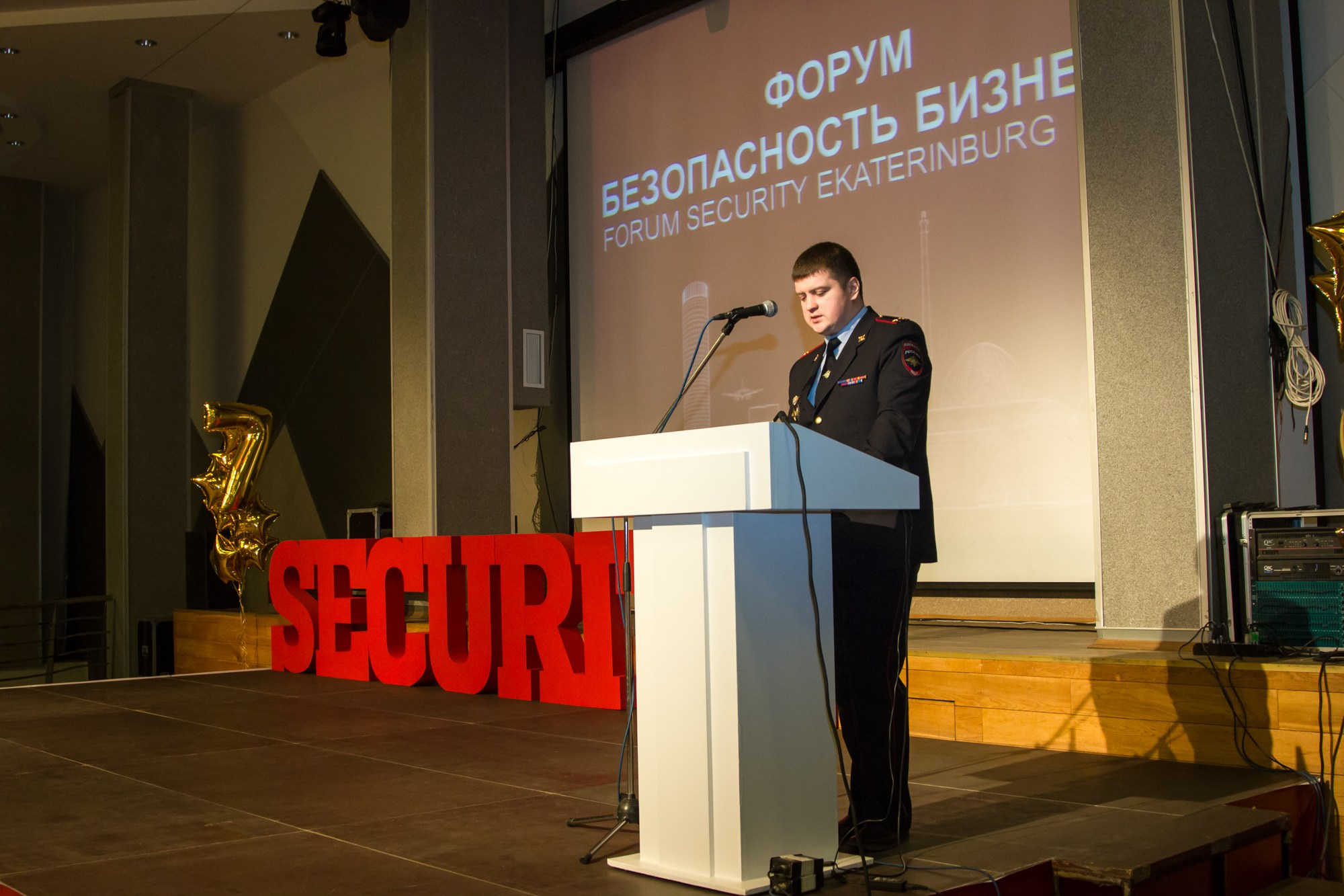 VII Форум Безопасность бизнеса 2017. Сфера безопасности