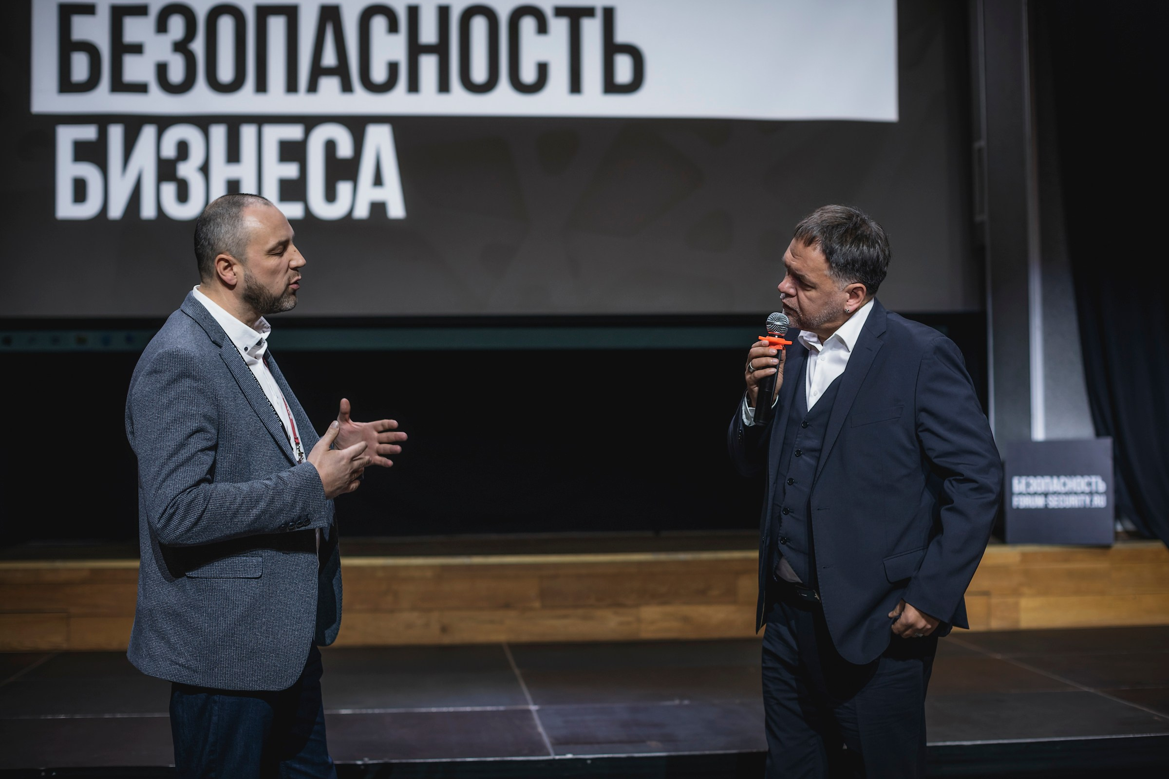 XIII Форум Безопасность бизнеса 2023. Сфера безопасности
