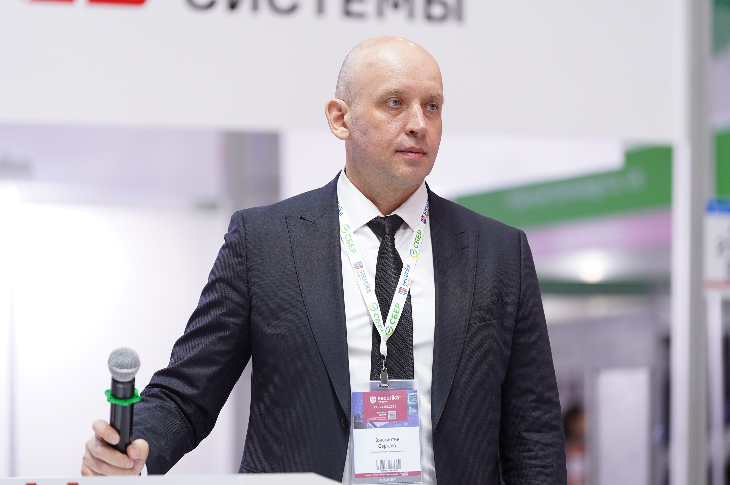 РГ «ЭБ в ритейле» при ТПП РФ 2026. Сфера безопасности