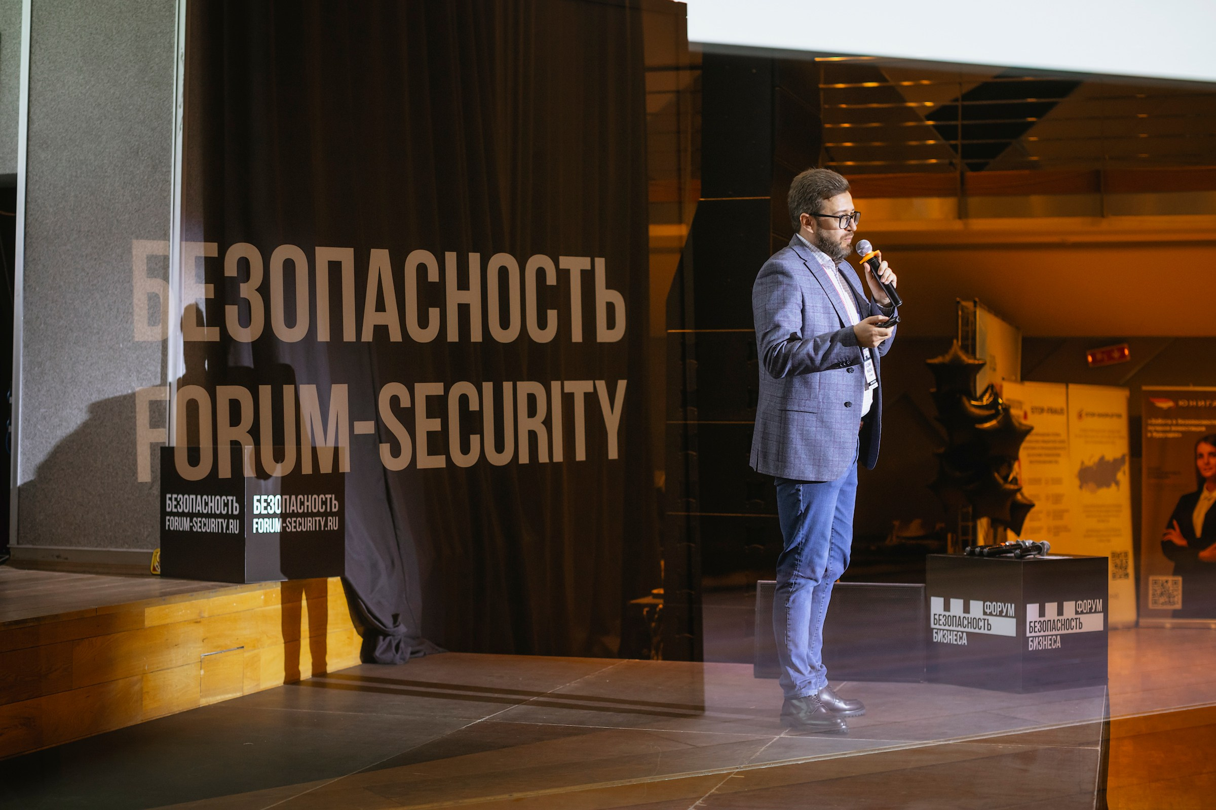 XIII Форум Безопасность бизнеса 2023. Сфера безопасности