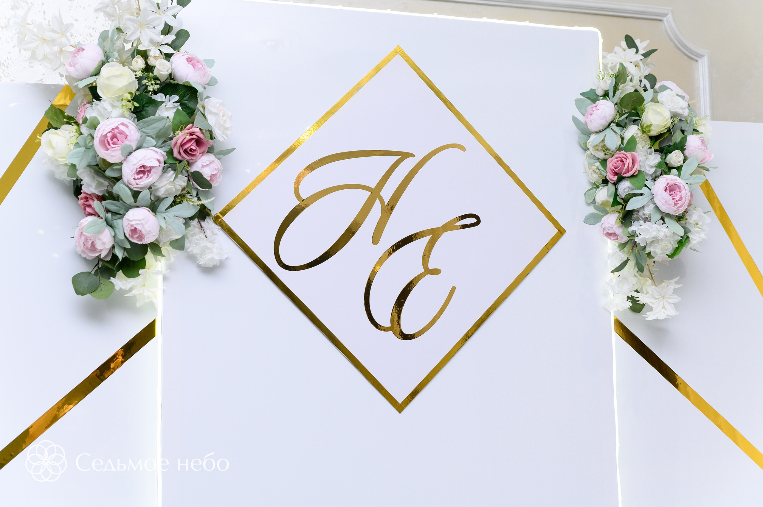 Никита & Екатерина. Студия декора Седьмое небо