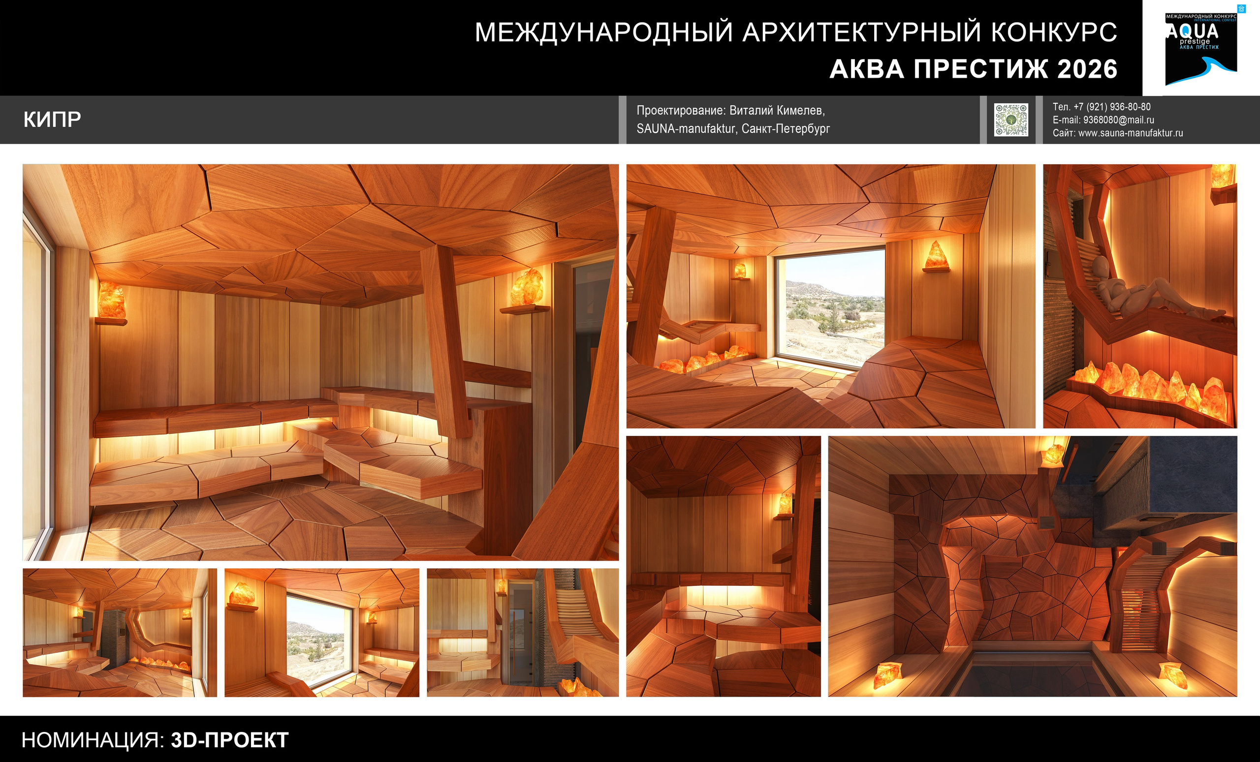 2026. Творческая мастерская