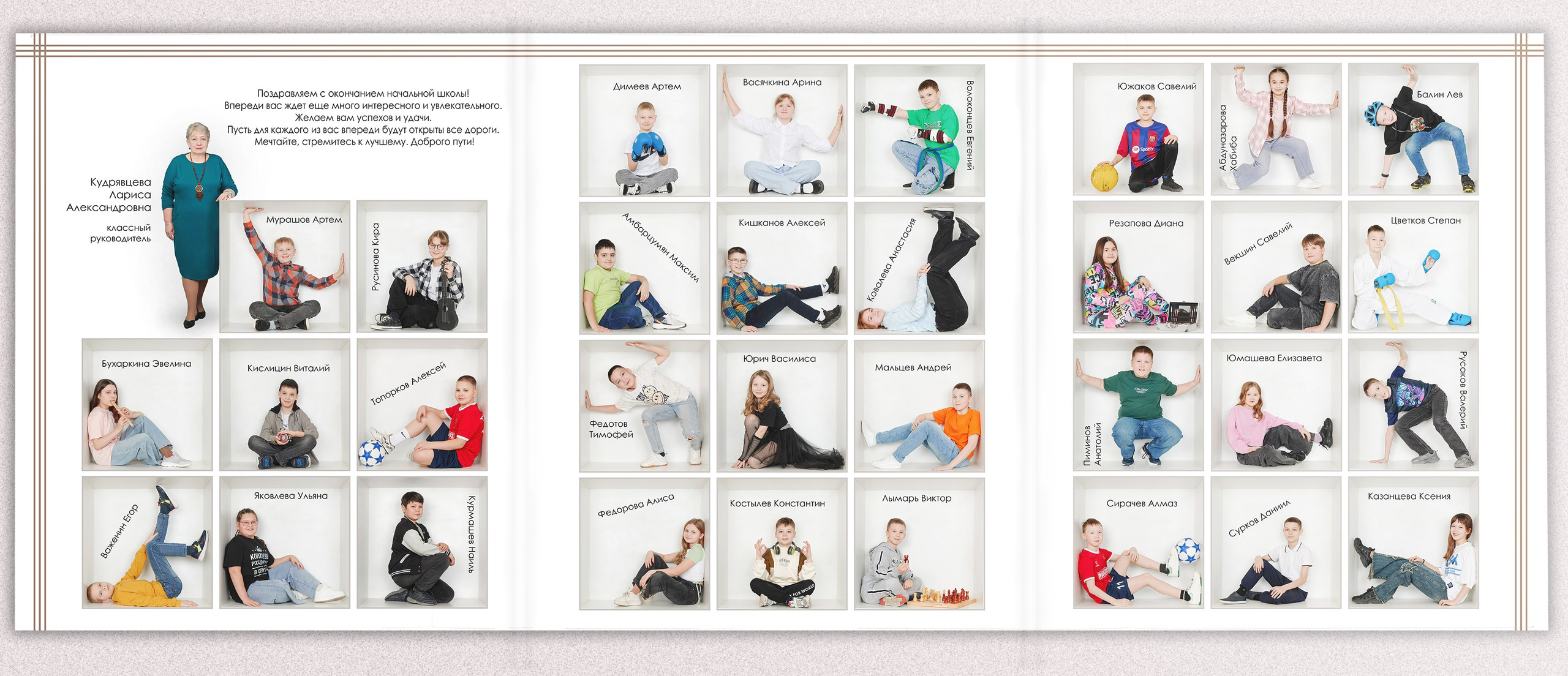 Альбом «В кубе» для начальной школы. Выпускные альбомы в Тюмени для школ, садов, вузов спортивных секций