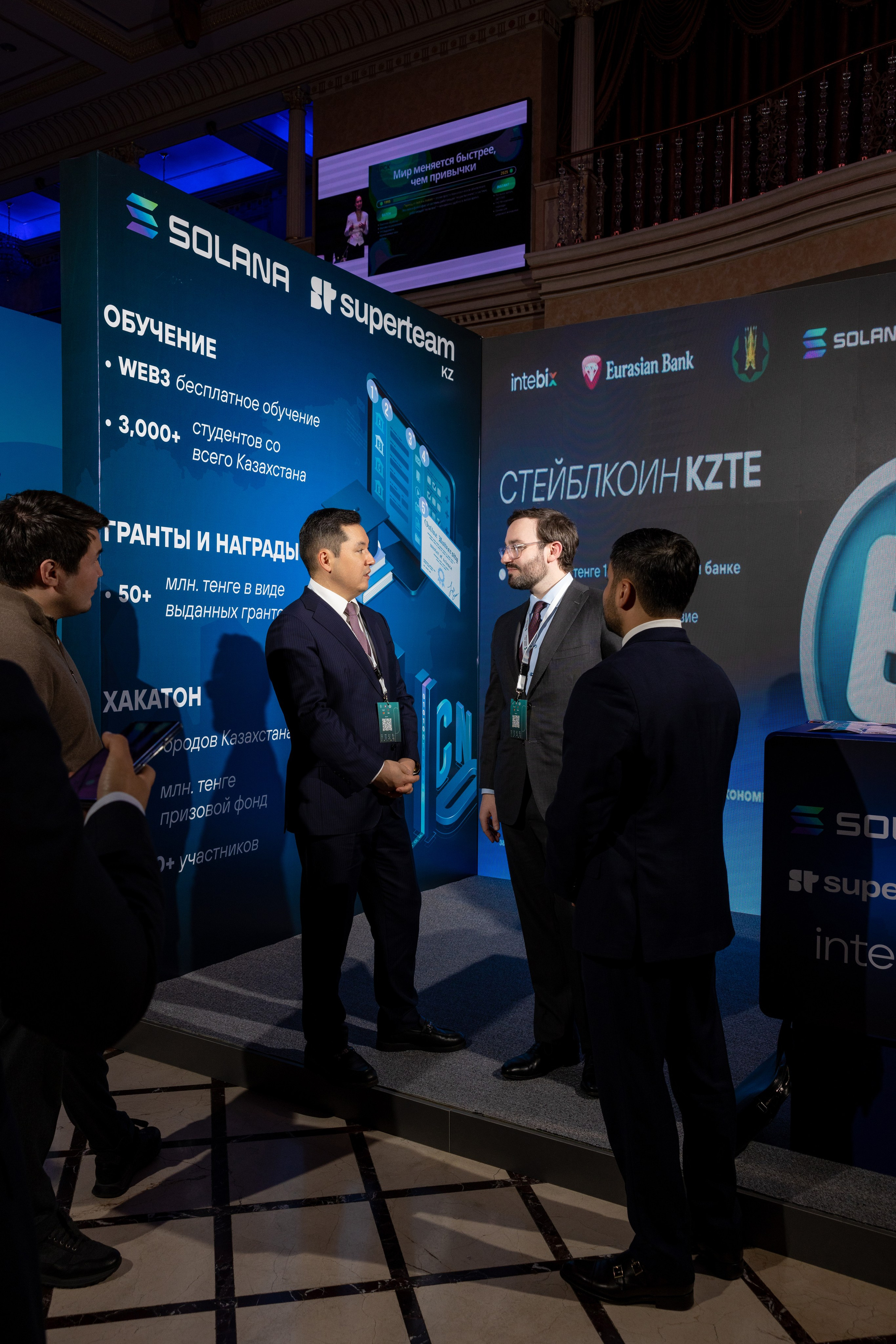 Форум Central Asia Fintech Summit. Кристина Шнайдер репортажный фотограф Алматы