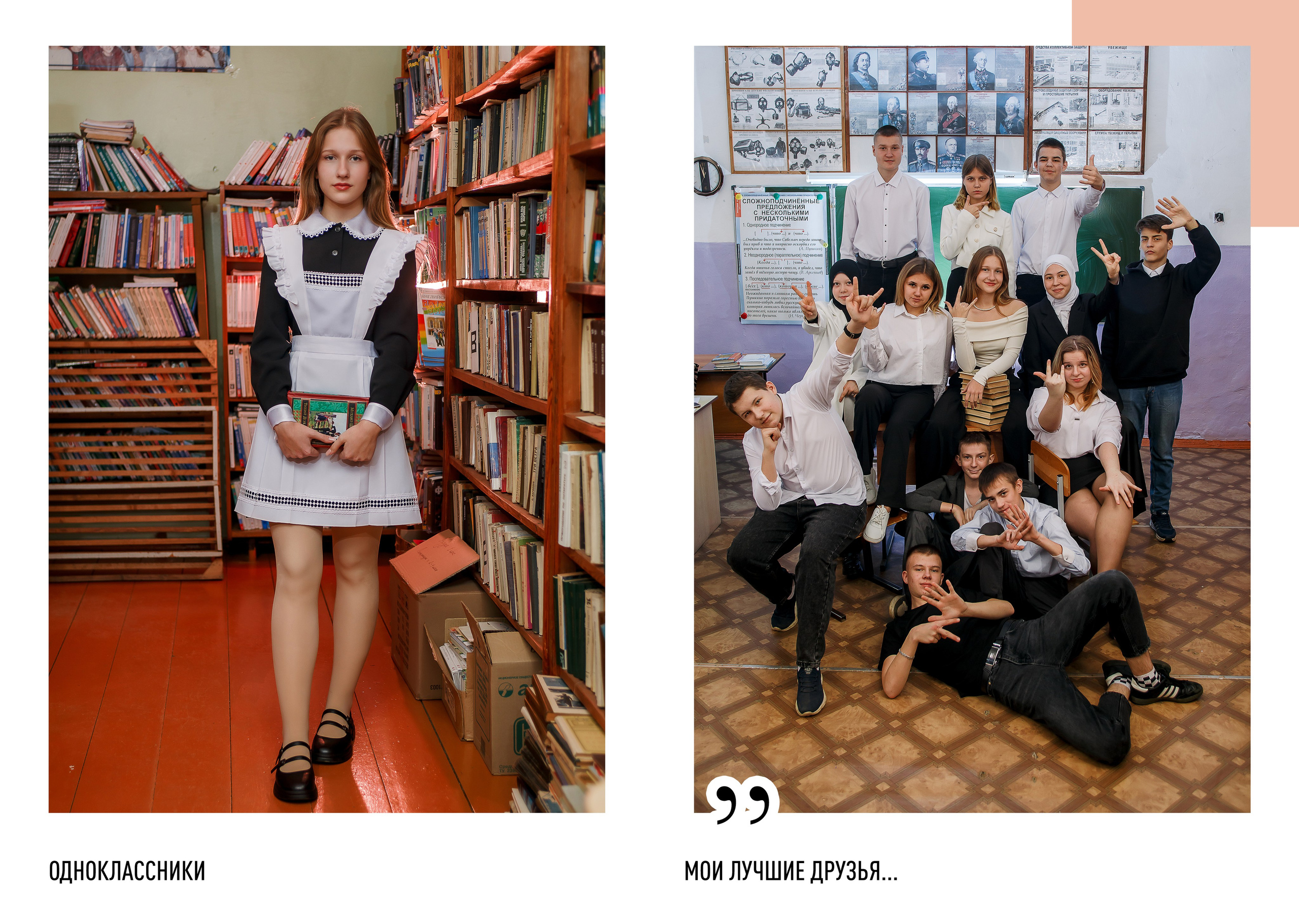 9-11 классы. Фотограф Саранск Екатерина Жукова