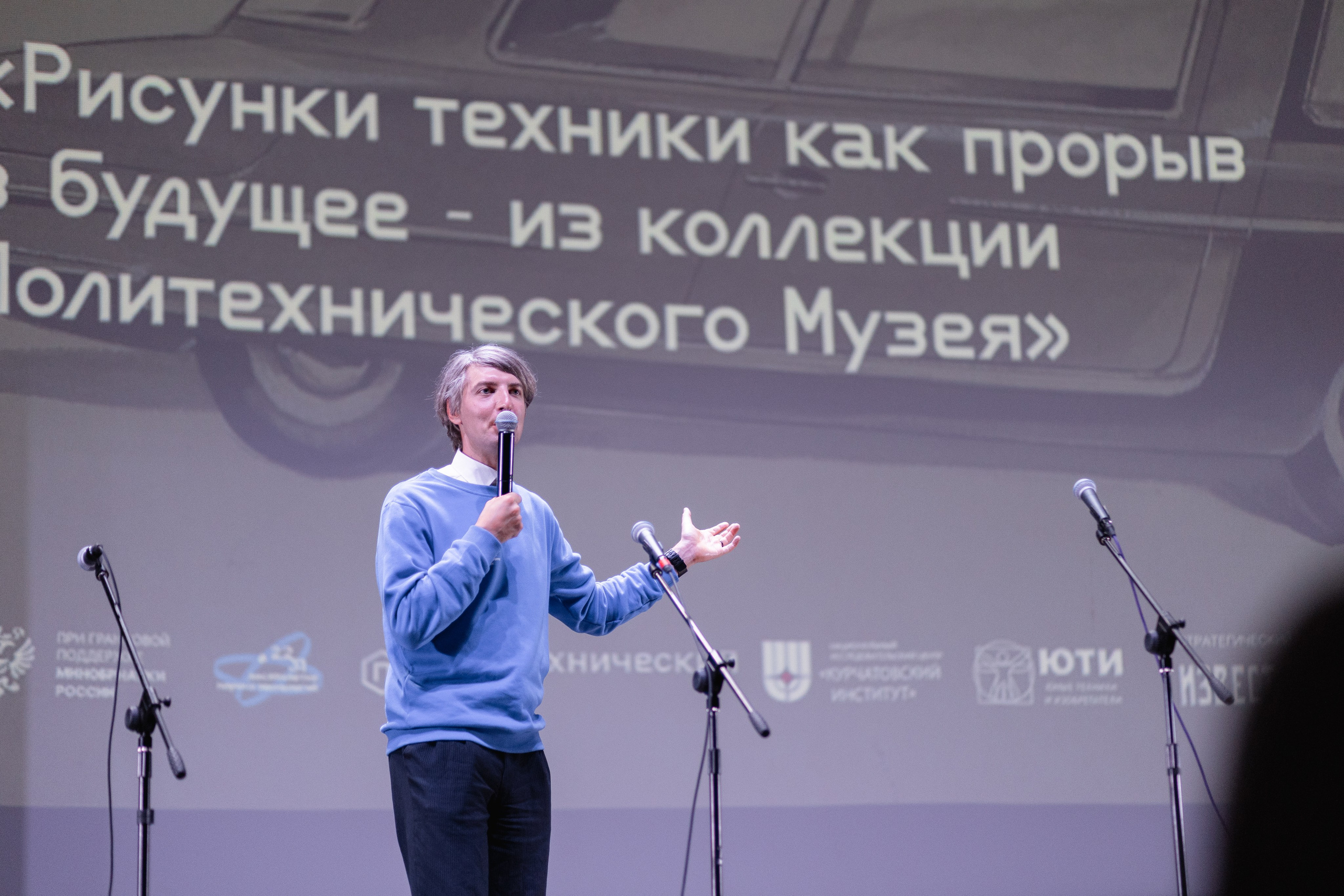 Крупные конференции