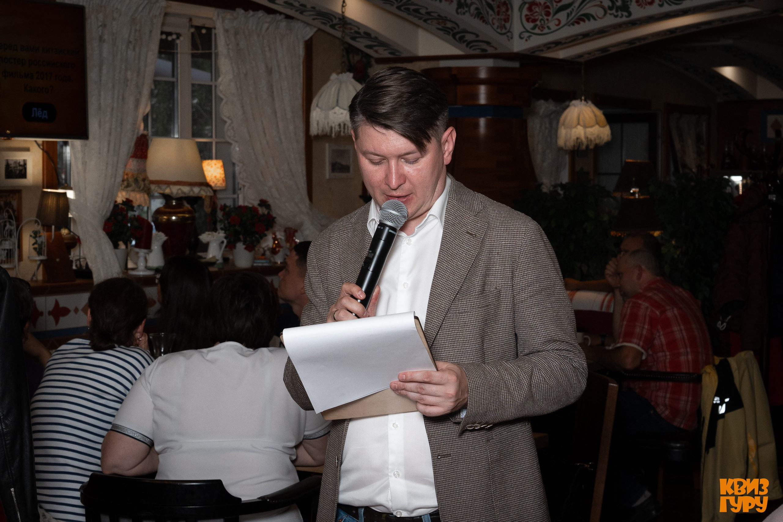 КВИЗ ГУРУ. Фотограф в Екатеринбурге Яна Круташова