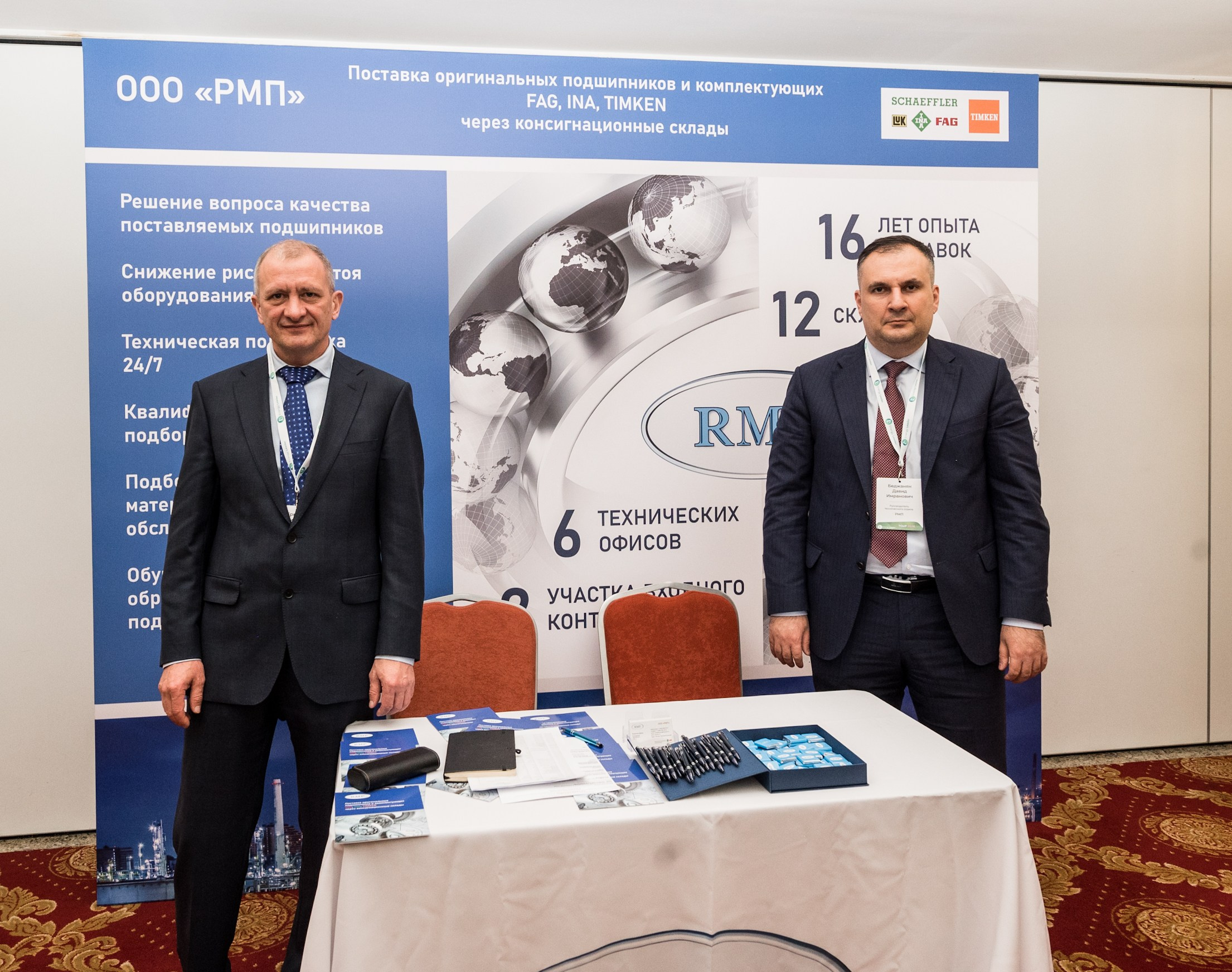 Конференция и выставка по катализаторам нефтепереработки и нефтегазохимии. Краснодар. Свадебный и семейный фотограф София Невская