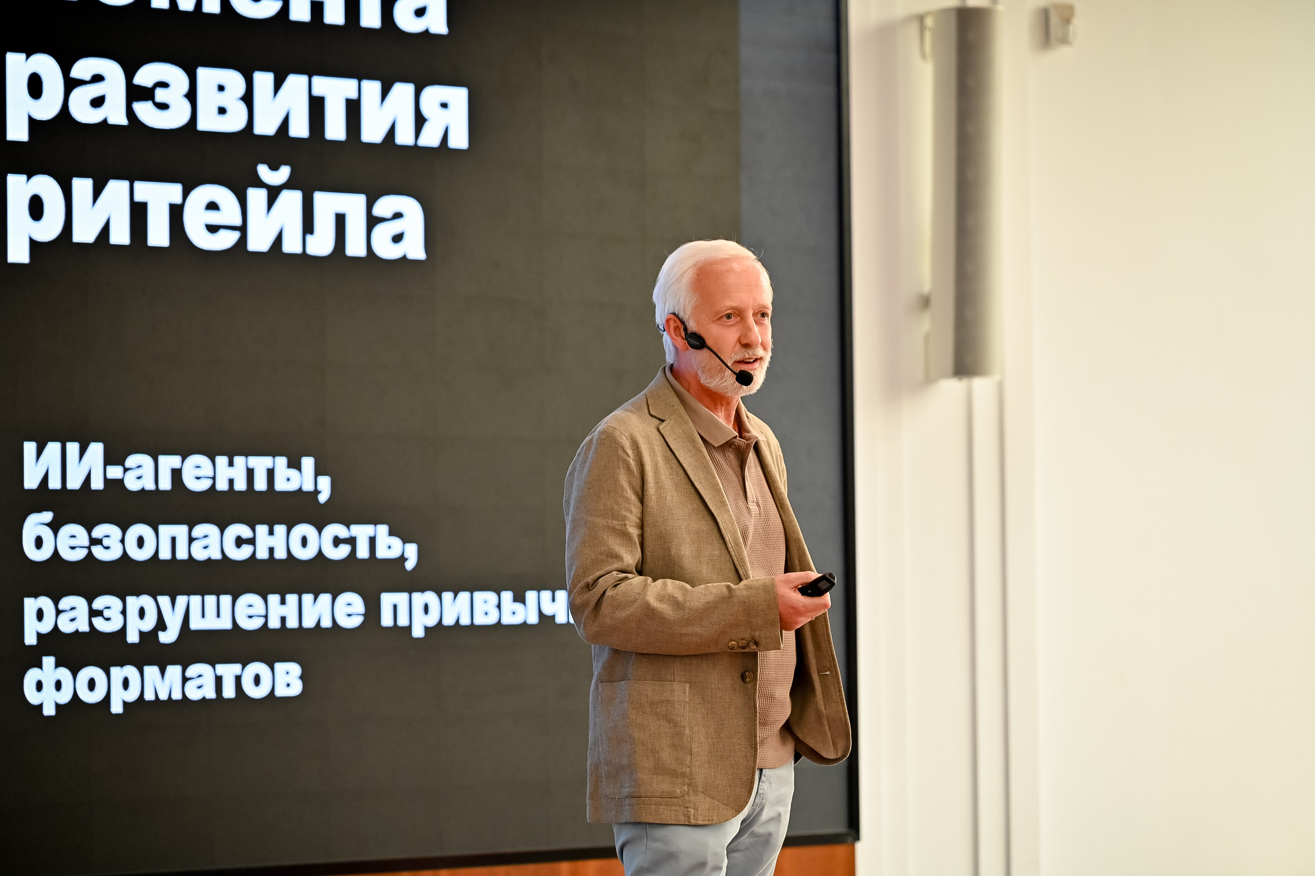 Конференция «Безопасность ритейла» 2025. Сфера безопасности