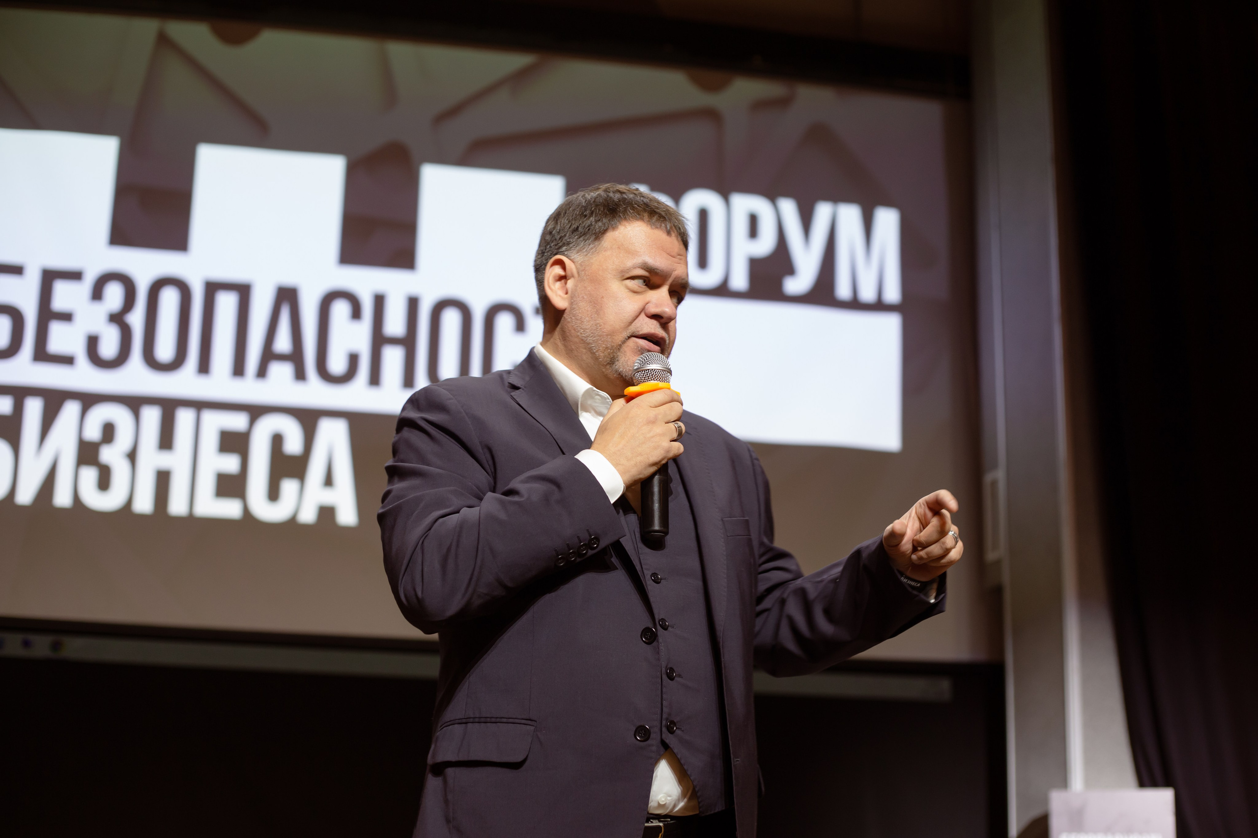 XIII Форум Безопасность бизнеса 2023. Сфера безопасности