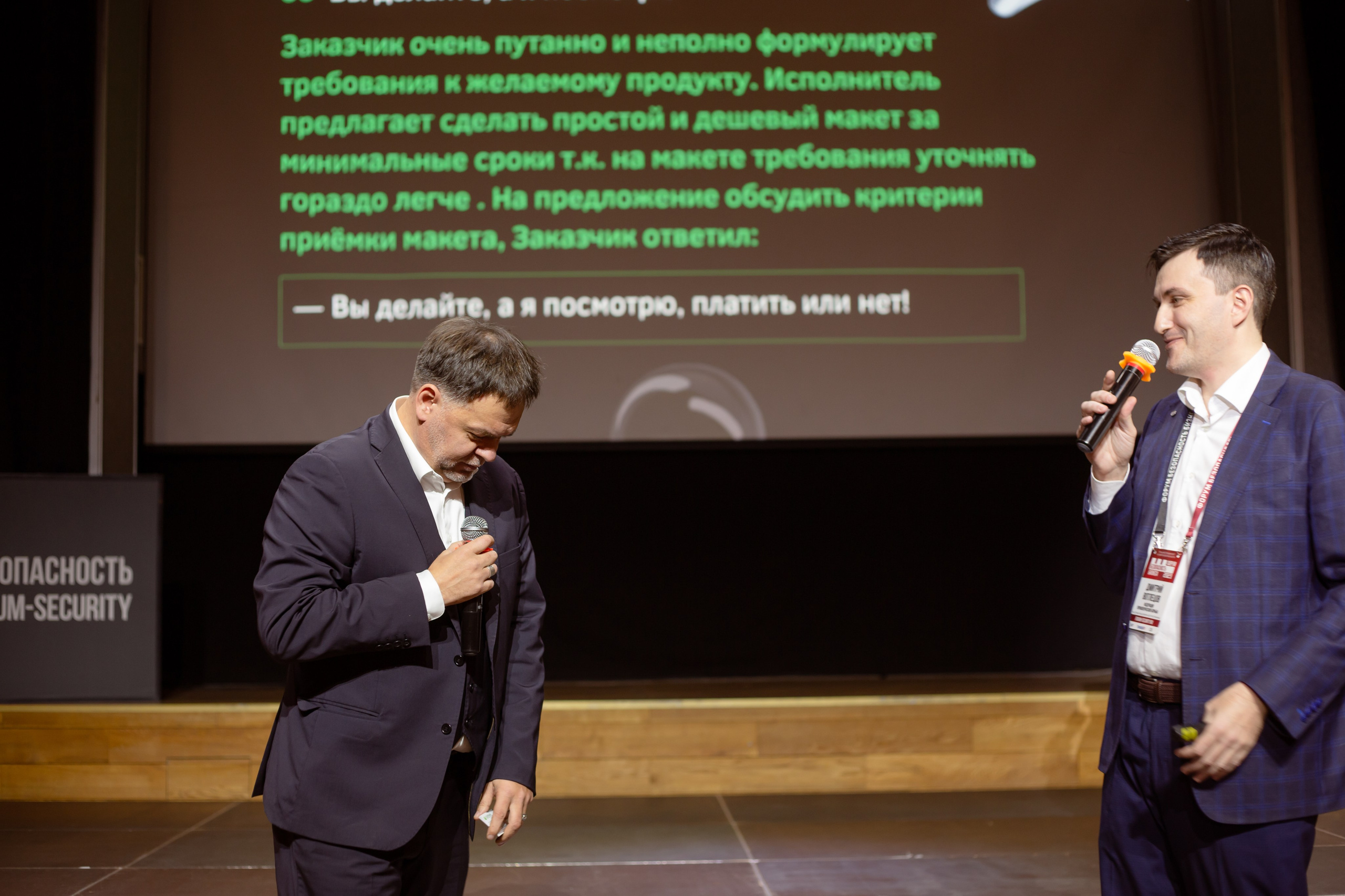XIII Форум Безопасность бизнеса 2023. Сфера безопасности