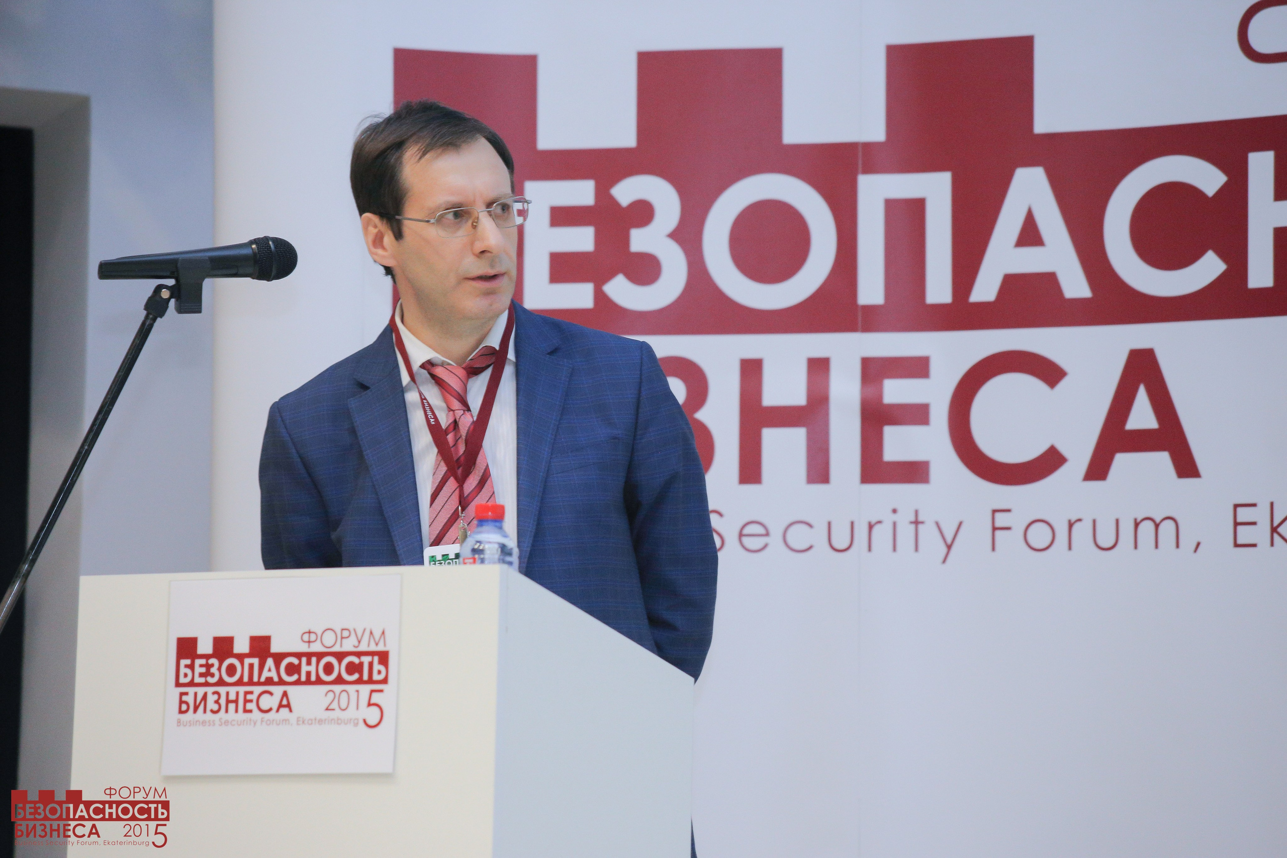 V Форум Безопасность бизнеса 2015. Сфера безопасности
