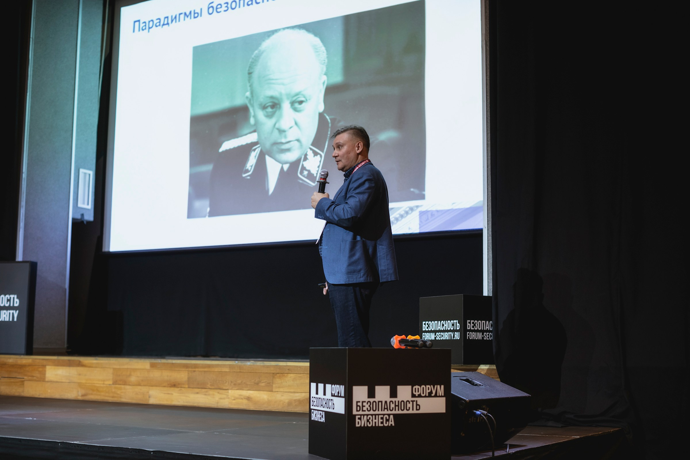 XIII Форум Безопасность бизнеса 2023. Сфера безопасности