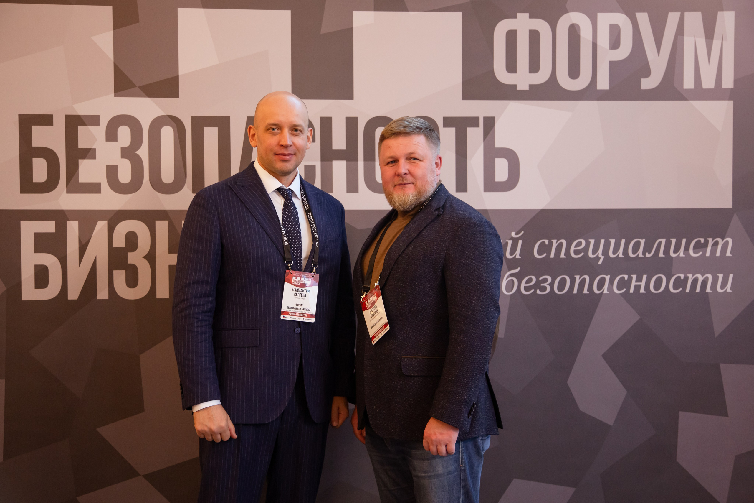 XII Форум Безопасность бизнеса 2022. Сфера безопасности