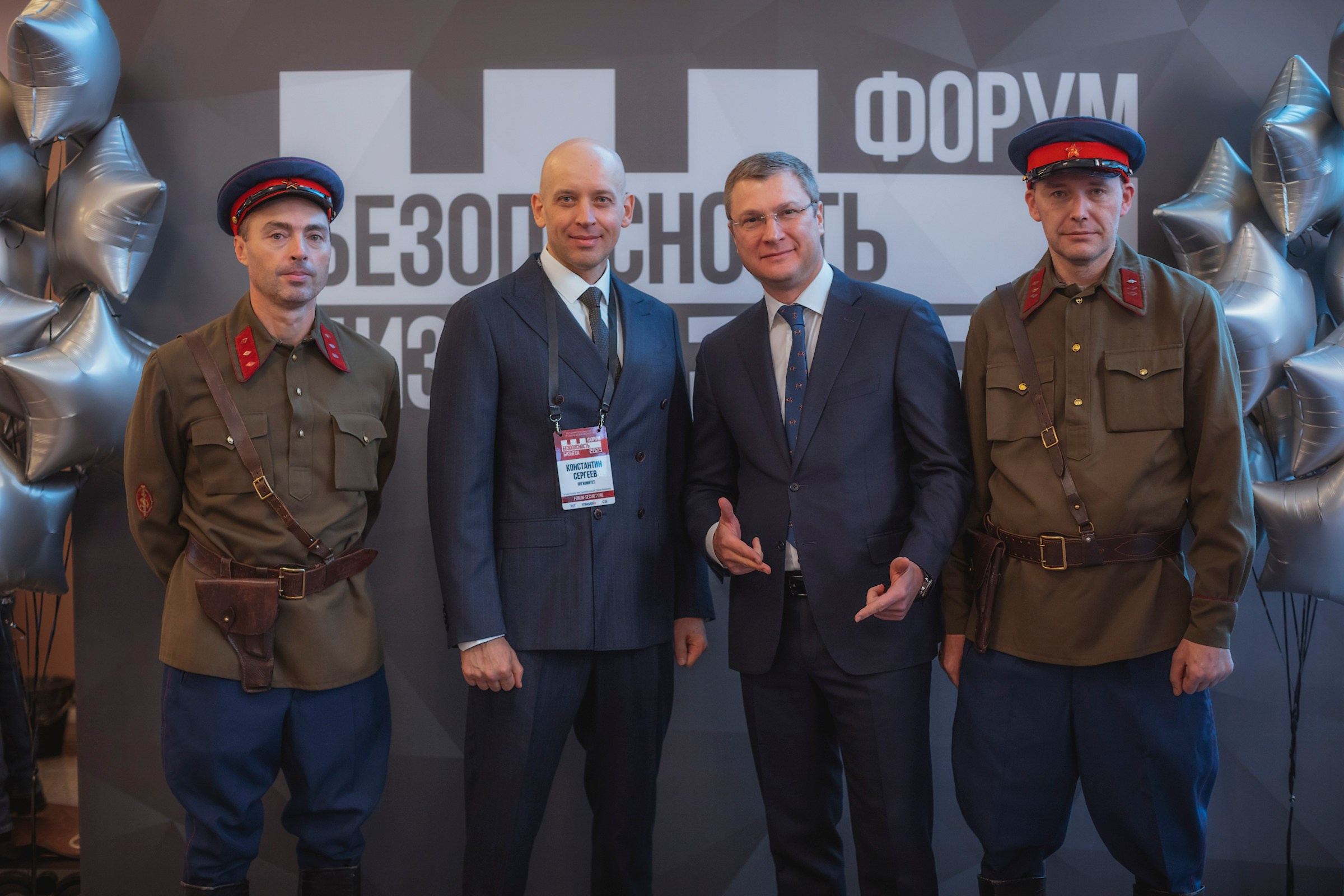 XIII Форум Безопасность бизнеса 2023. Сфера безопасности