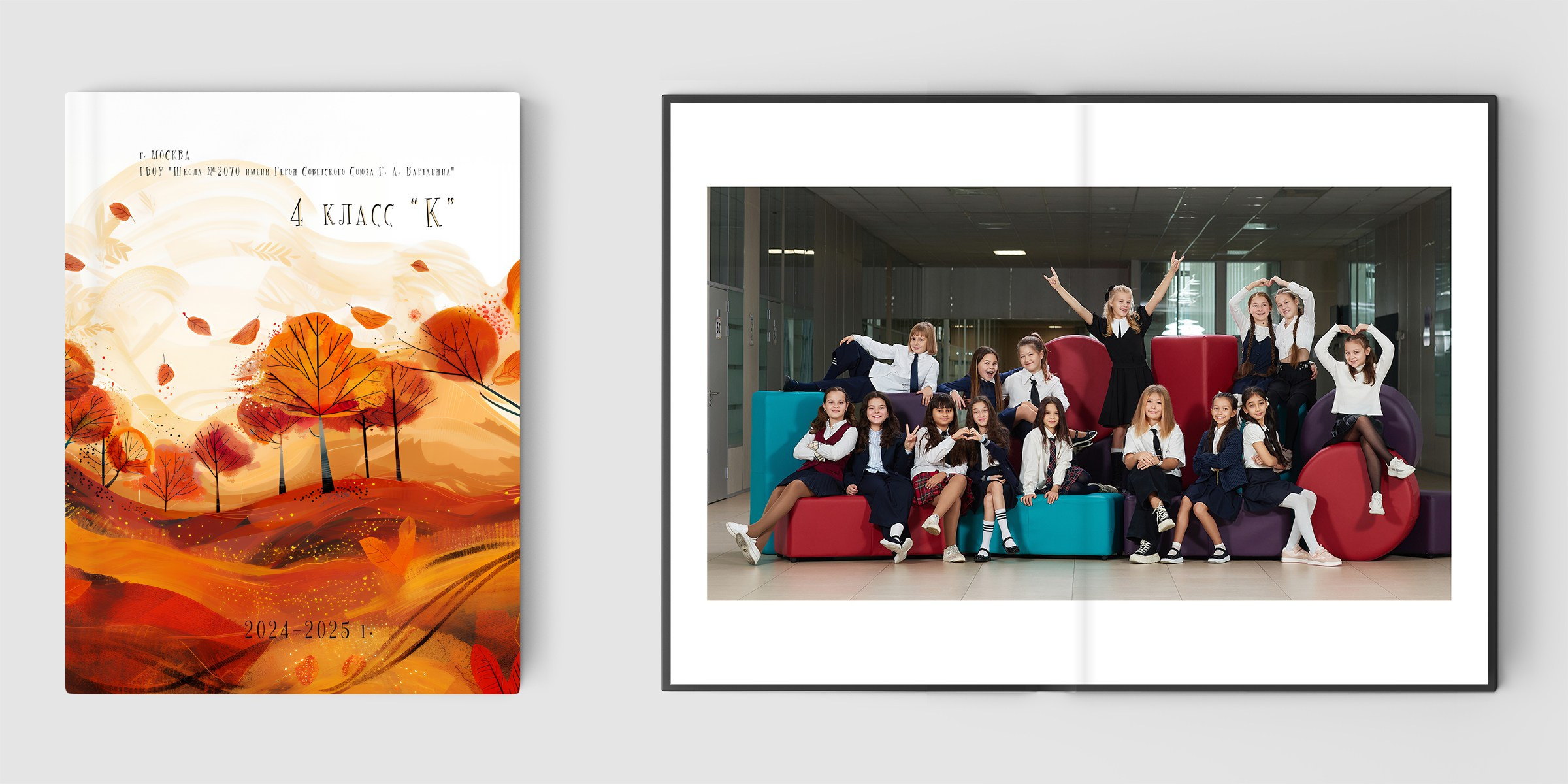Большой выпускной альбом для дружного класса. Школьный фотограф Сергей Беликов