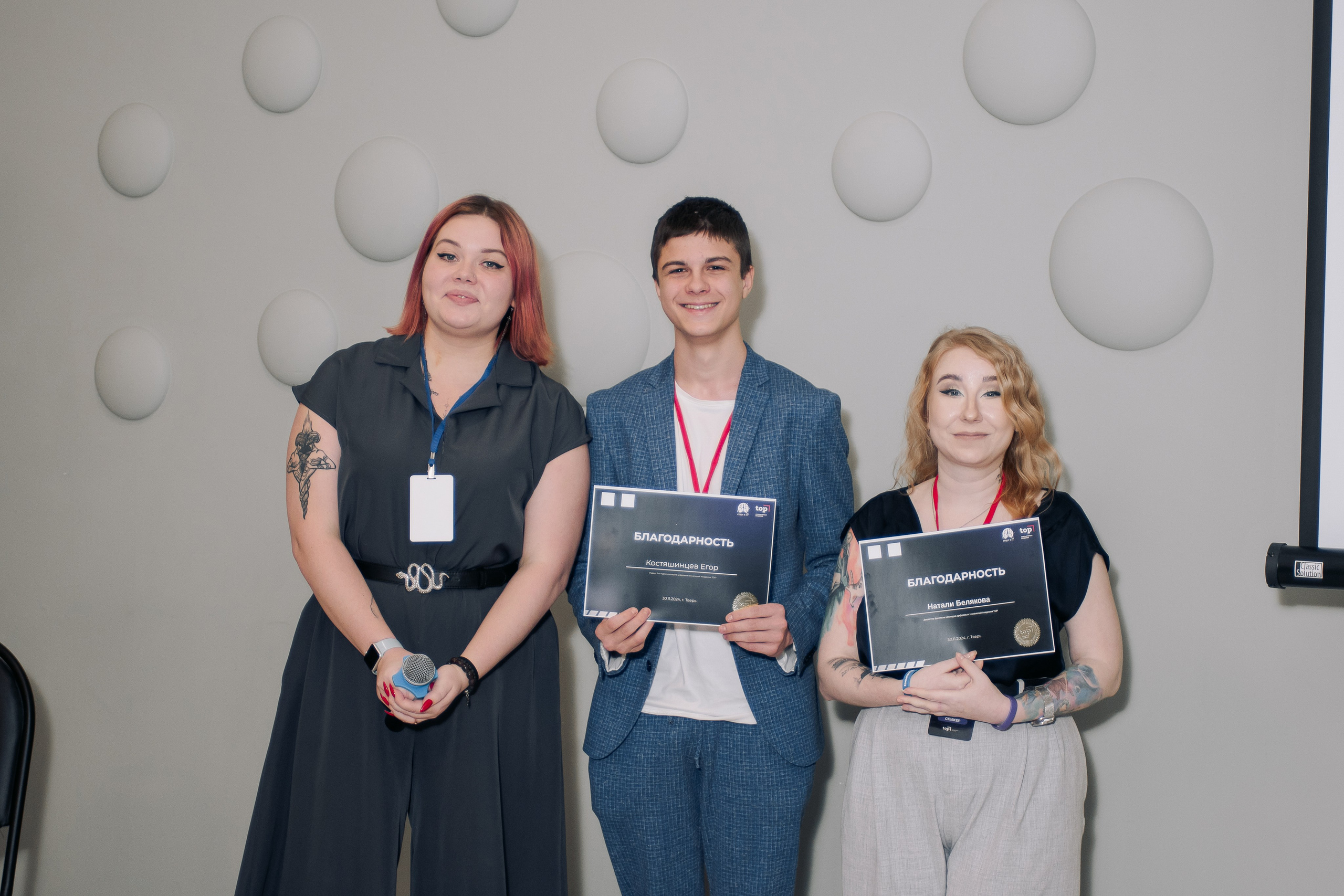 It-конференция компьютерной академии Топ. Фотограф в Твери Дементьева Анастасия