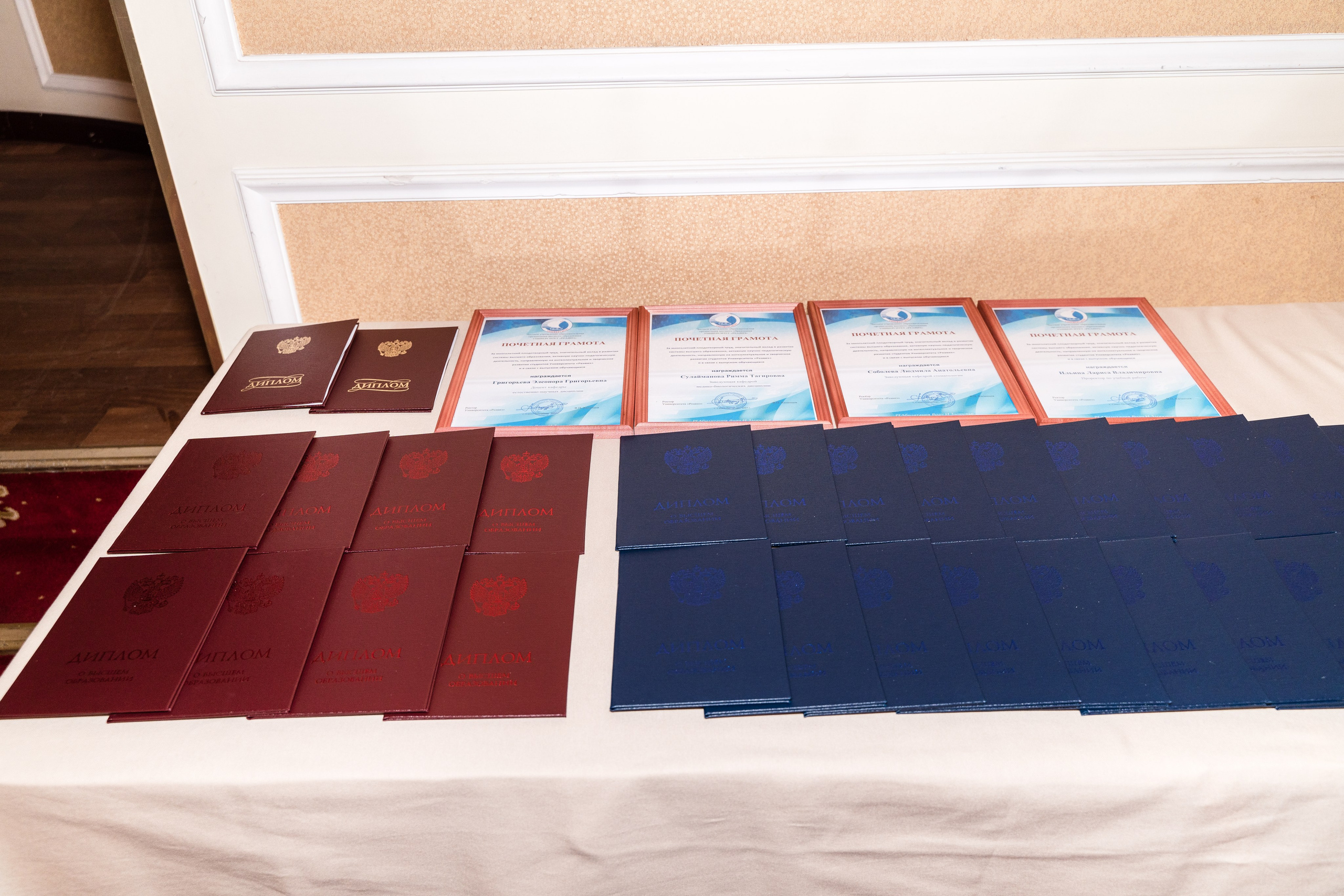 Вручение дипломов