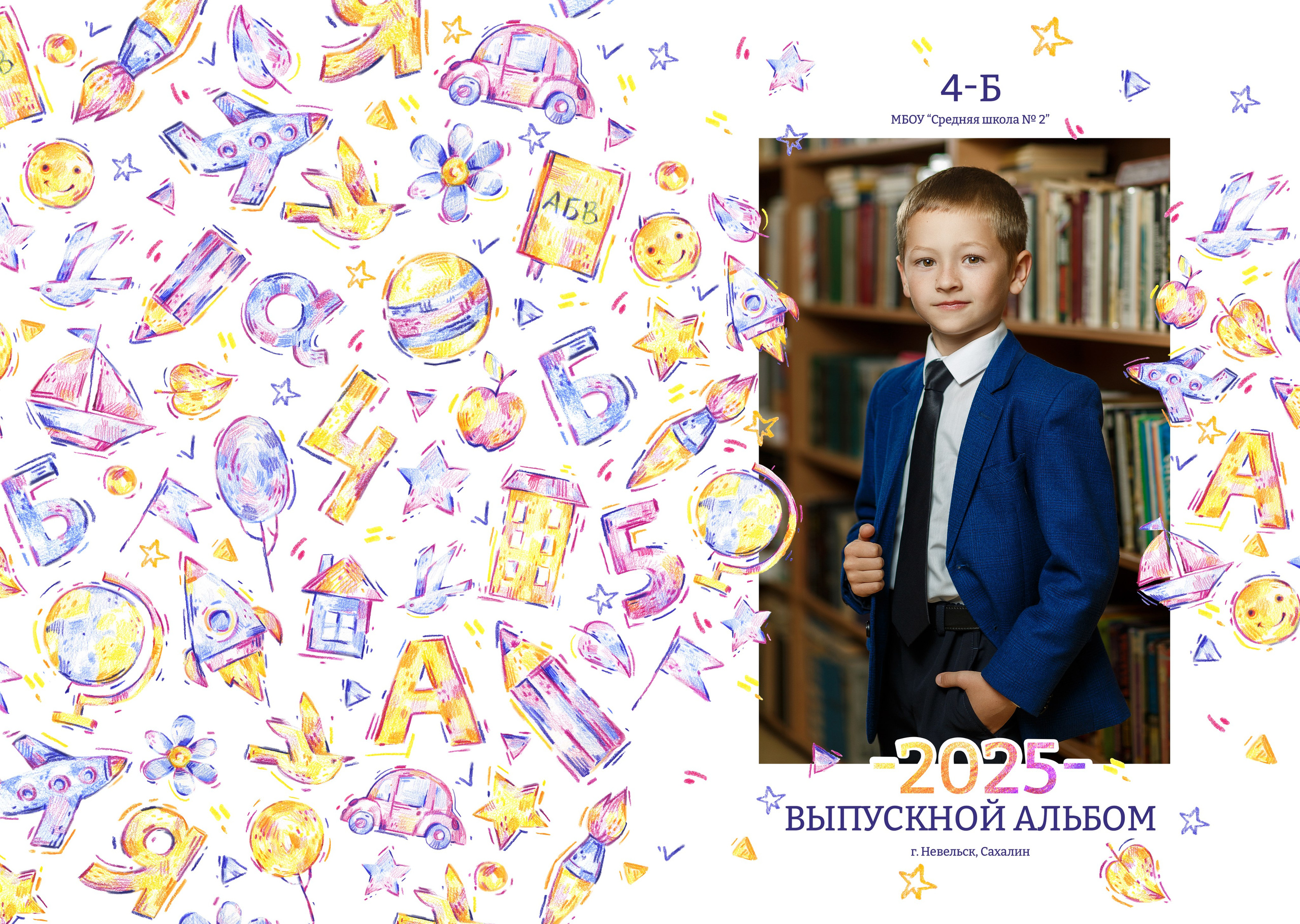 № 4 Дизайн «Рисунки» от фёдоровой. Детский, семейный фотограф в Южно-Сахалинске, Невельске и Холмске