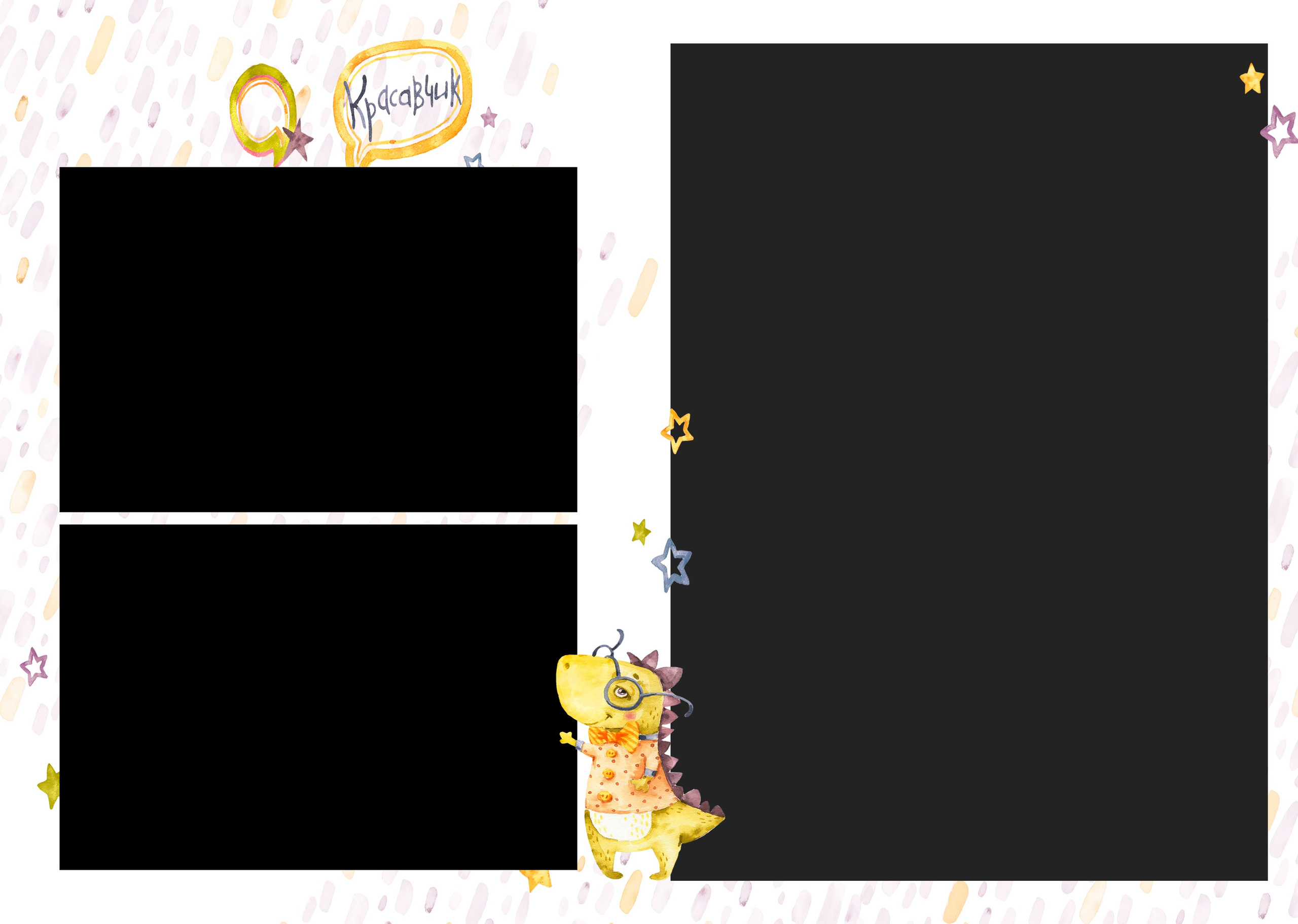 Дизайн «Динозаврики и Единорожки». Фотограф г. Пенза — Светлана Зойкина