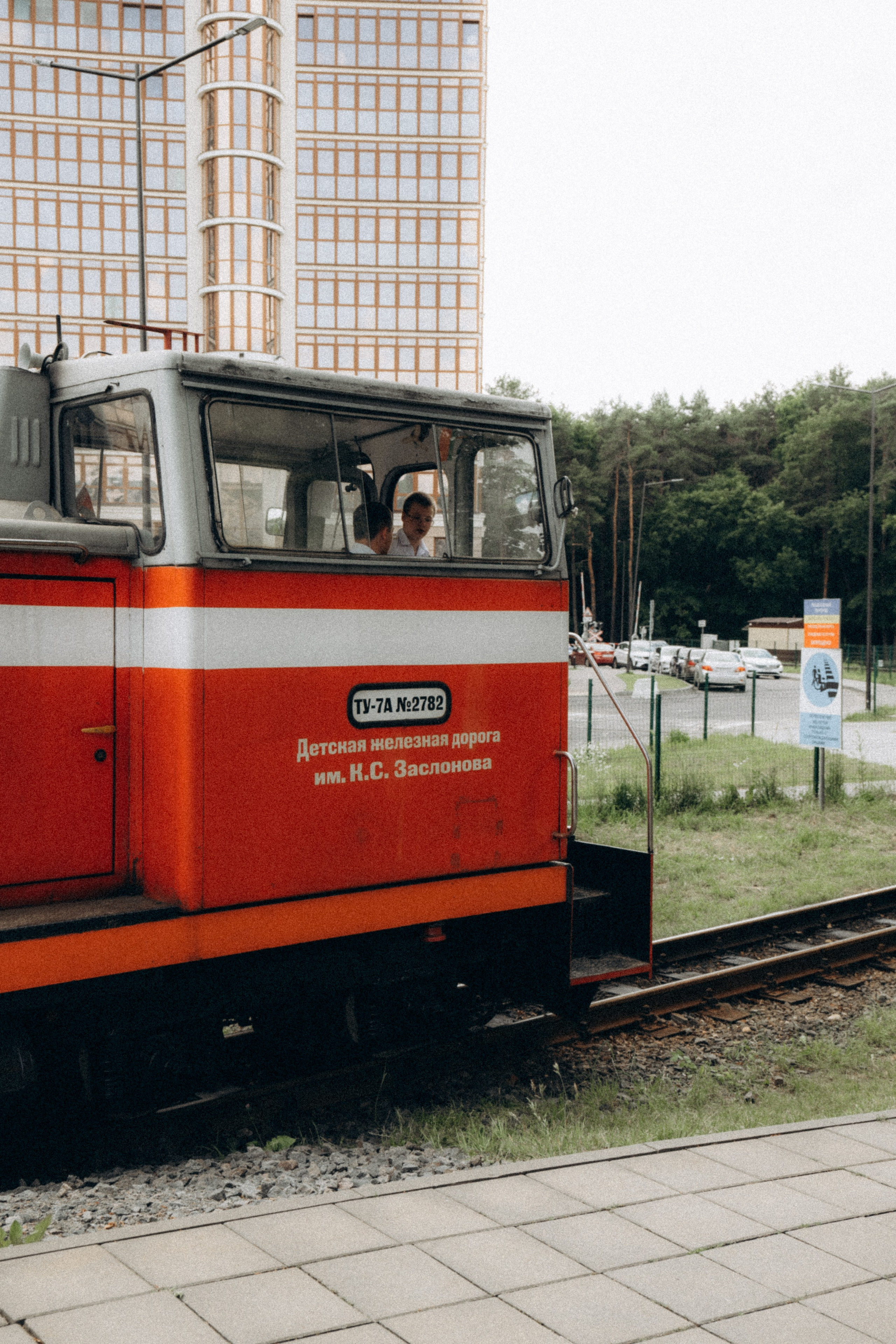 Детская железная дорога