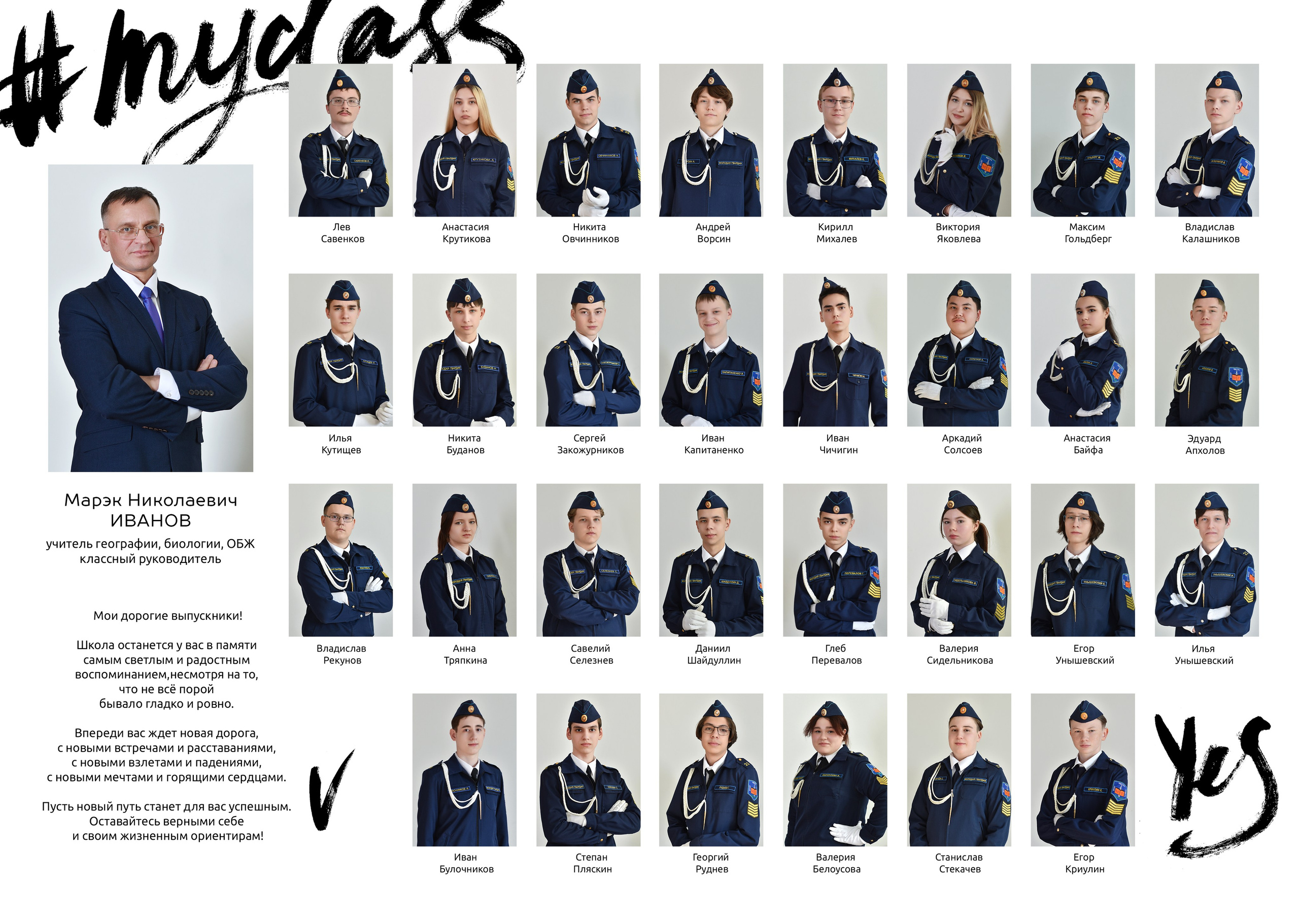 Виньетки, общее фото, портреты. Школьный фотограф ЛАРИСА МАТВЕЕНКО