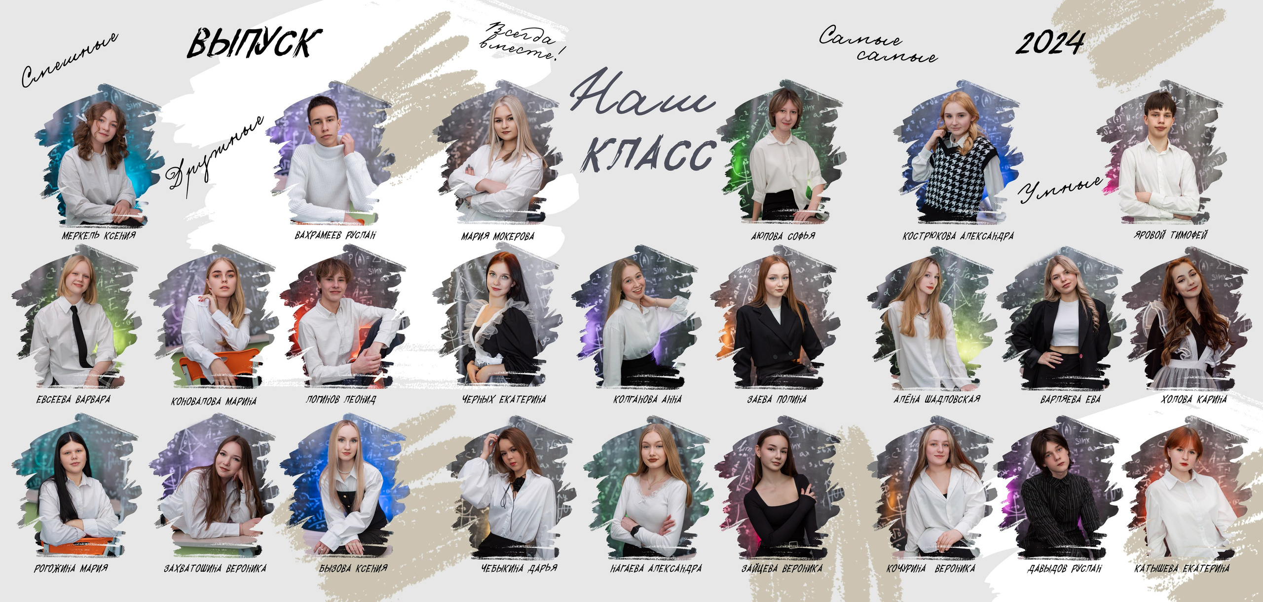 Выпускные альбомы. Семейный и детский фотограф в Екатеринбурге и НевьянскеТимурова Алина