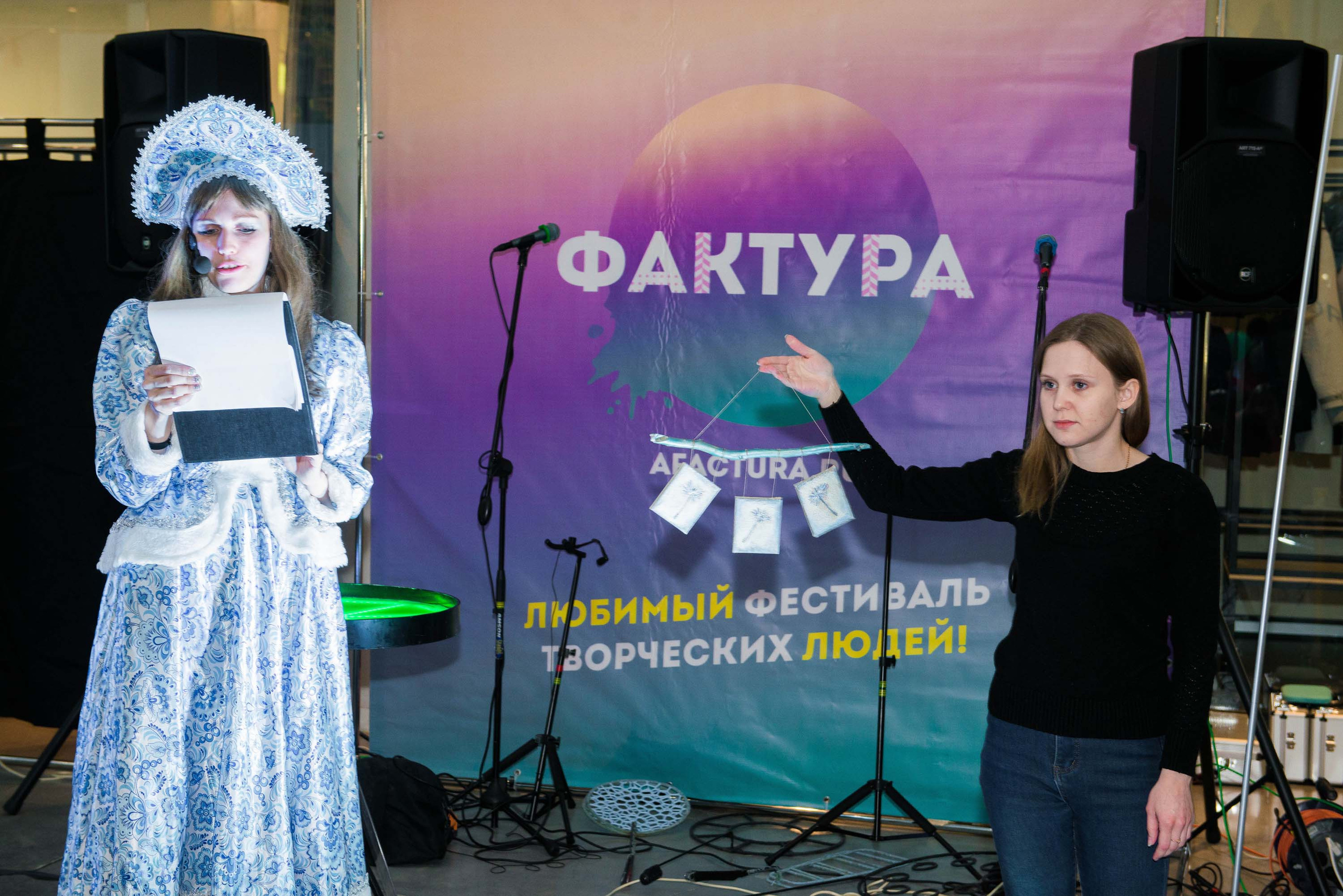 Фестиваль «Фактура» 14.12.2019 Екатеринбург. Свадебный фотограф на Урале Виктор Соколов