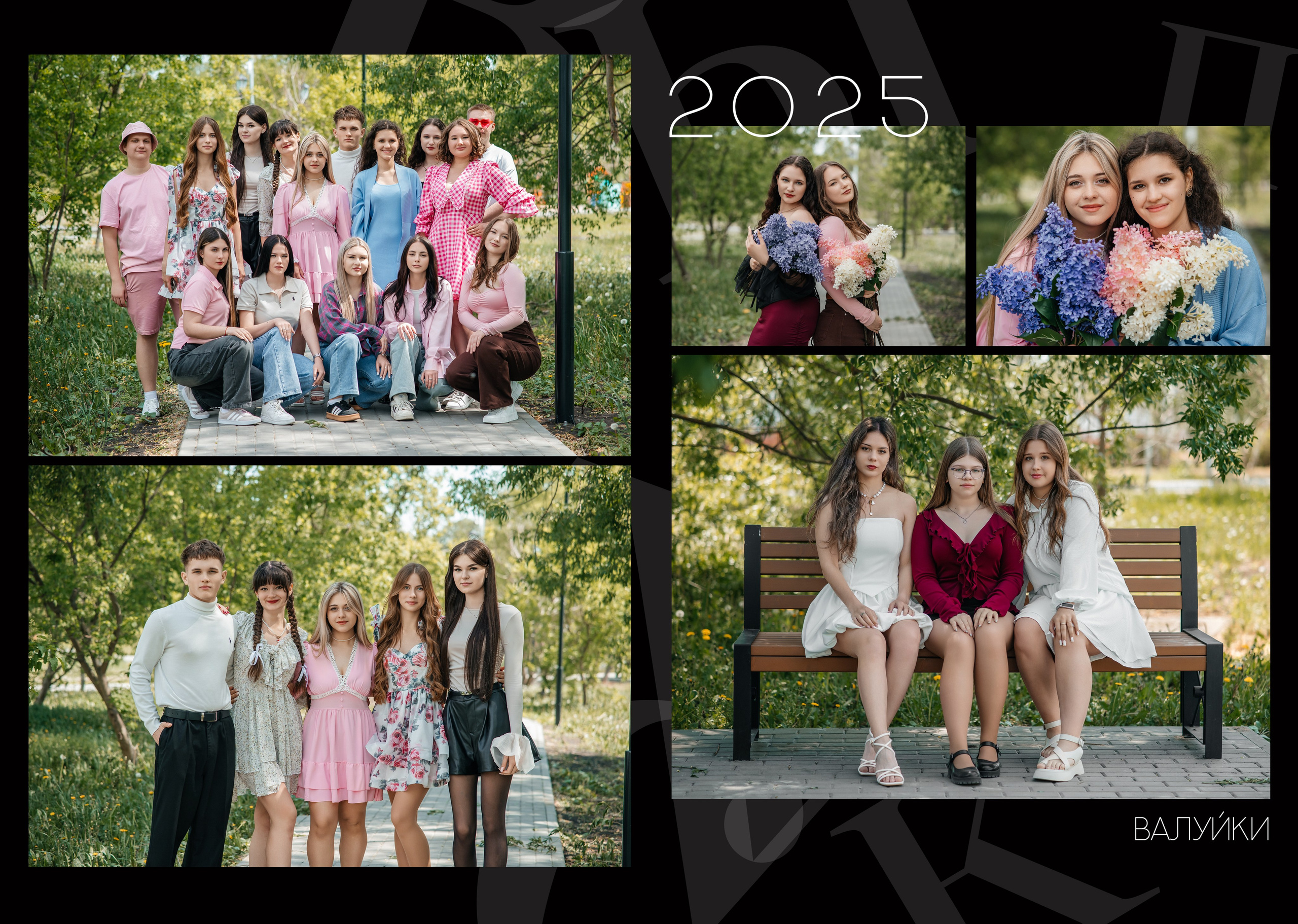 «Черный альбом». Школьный фотограф в Валуйках. Фотосессии для выпускников и изготовление выпускных альбомов в городе Валуйки и в Белгородской области