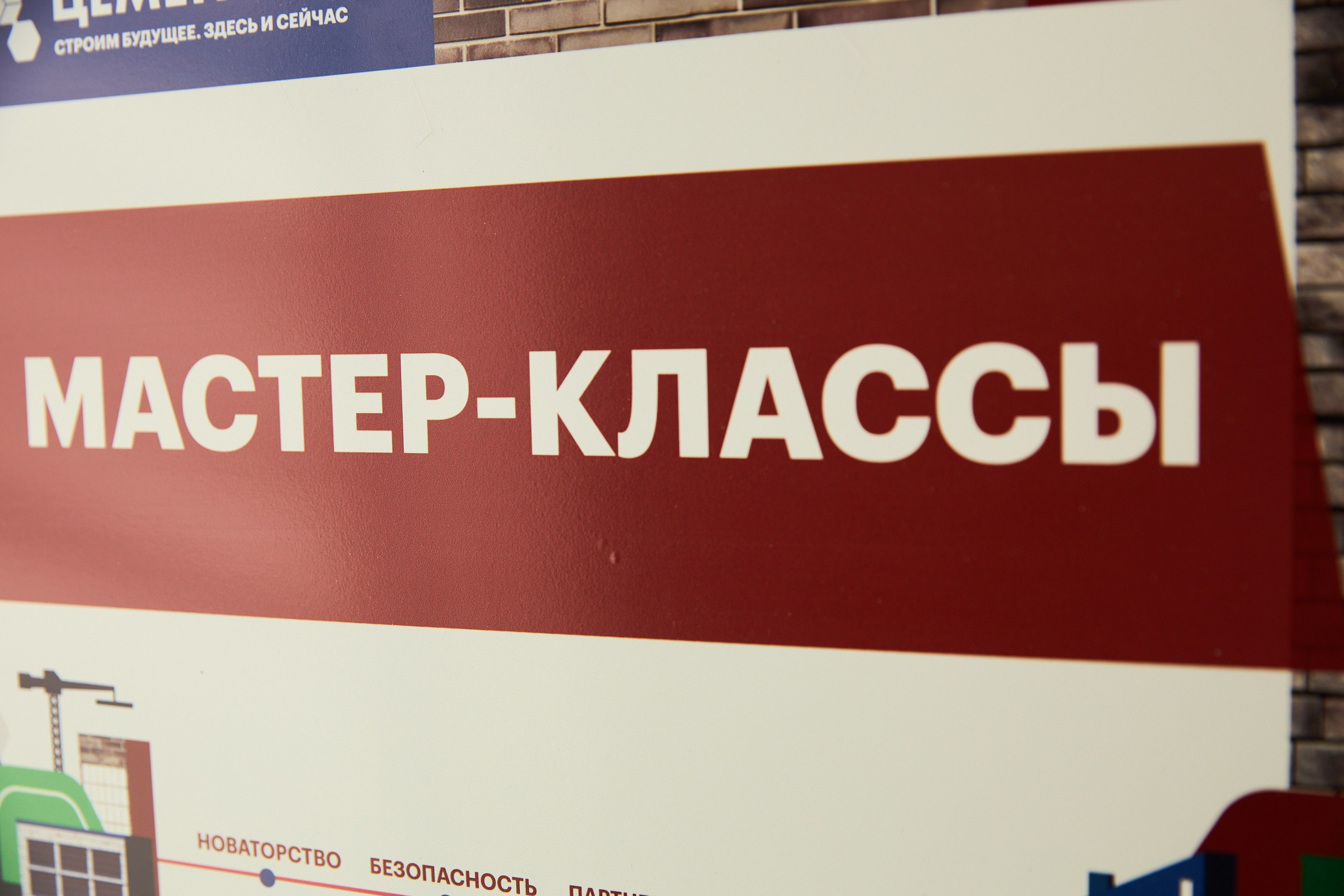 День строителя. Фотограф Максим Маркелов