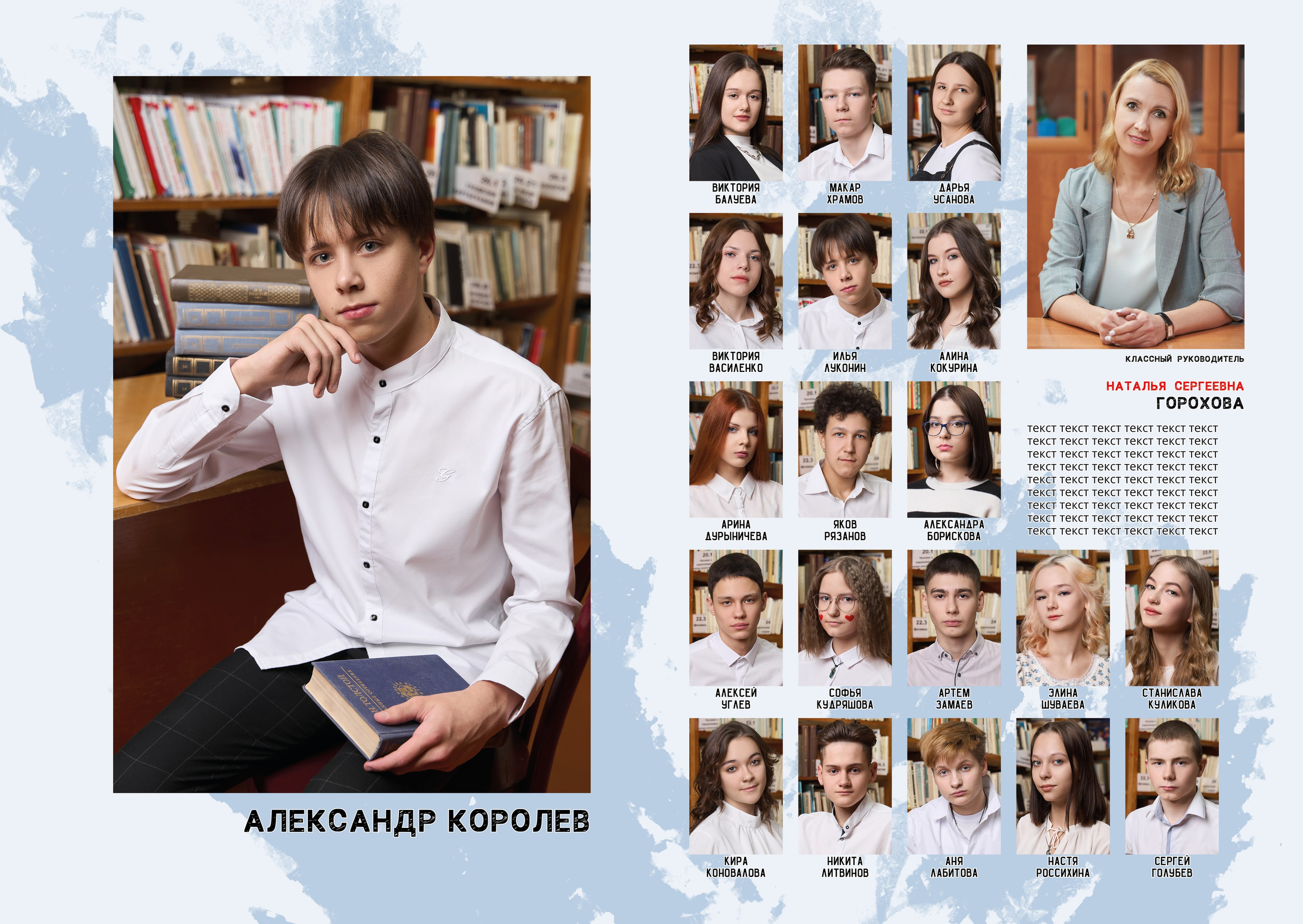 Выпускной альбом 9, 11 класс в Заволжье, Городце. Школьный фотограф. Фотограф в Заволжье Алексей Шабалин