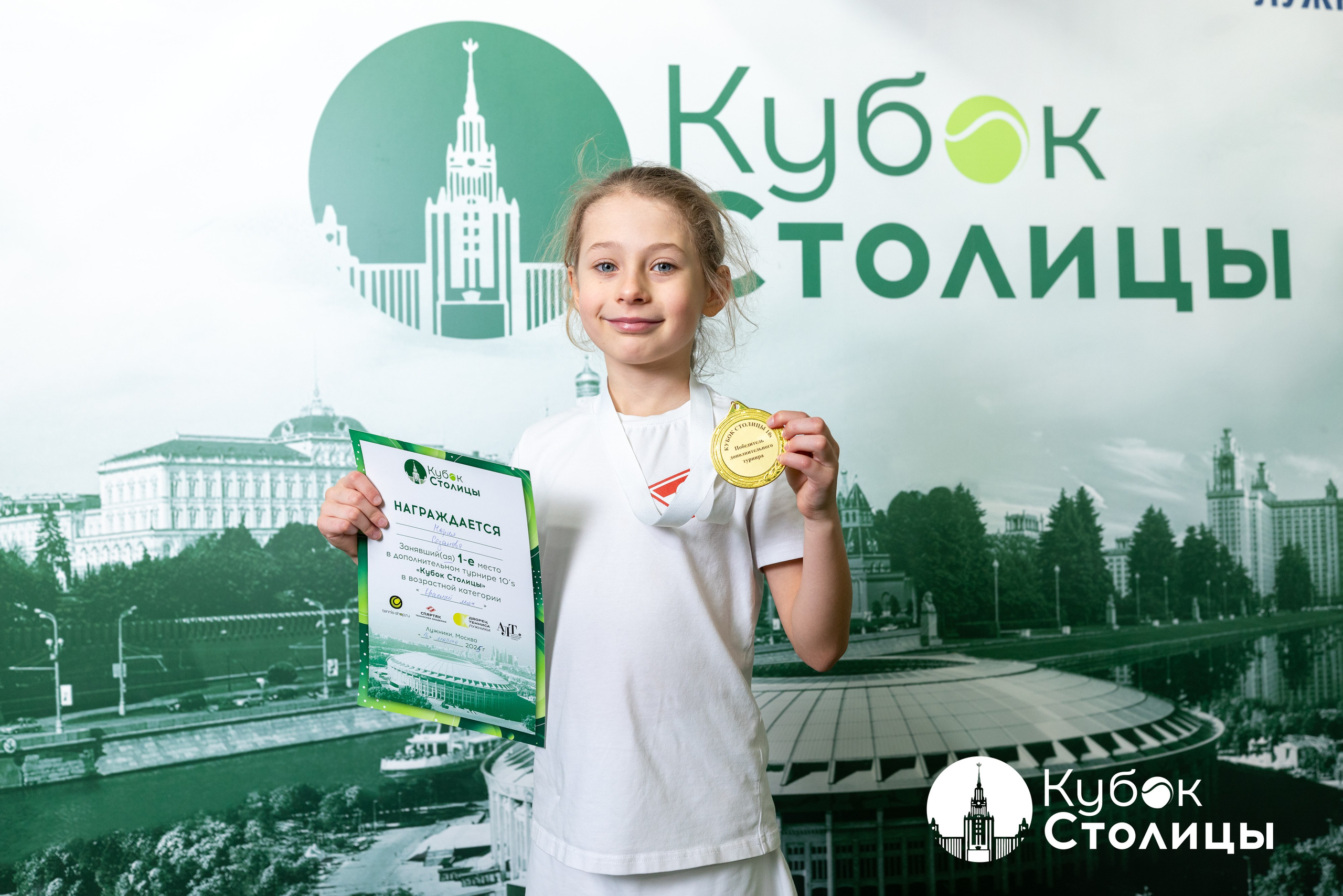 "Кубок столицы" в Лужниках // 16 марта 2025. Спортивный фотограф Алексей Соломин