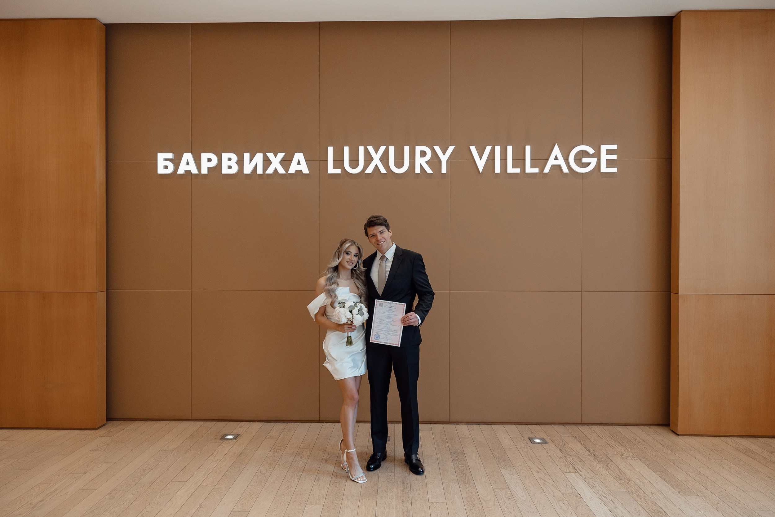 барвиха luxury village свадебная фотосессия