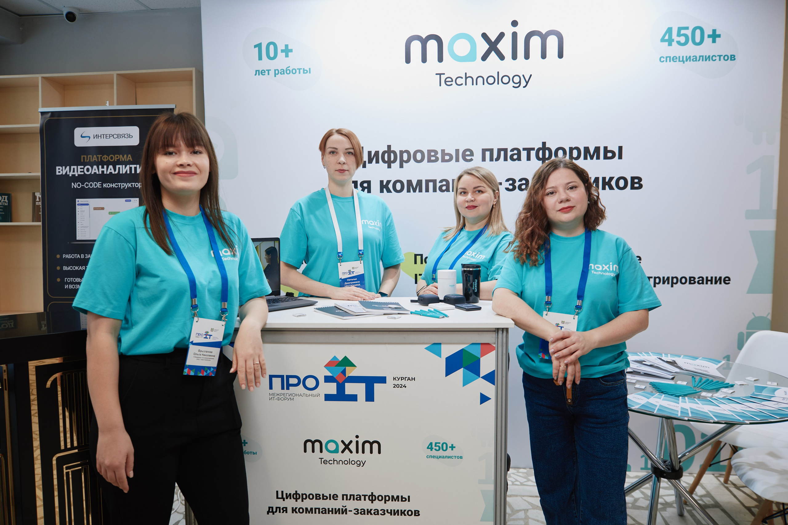 IT- Форум. Фотограф и видеограф в Кургане Леонид Корнильев