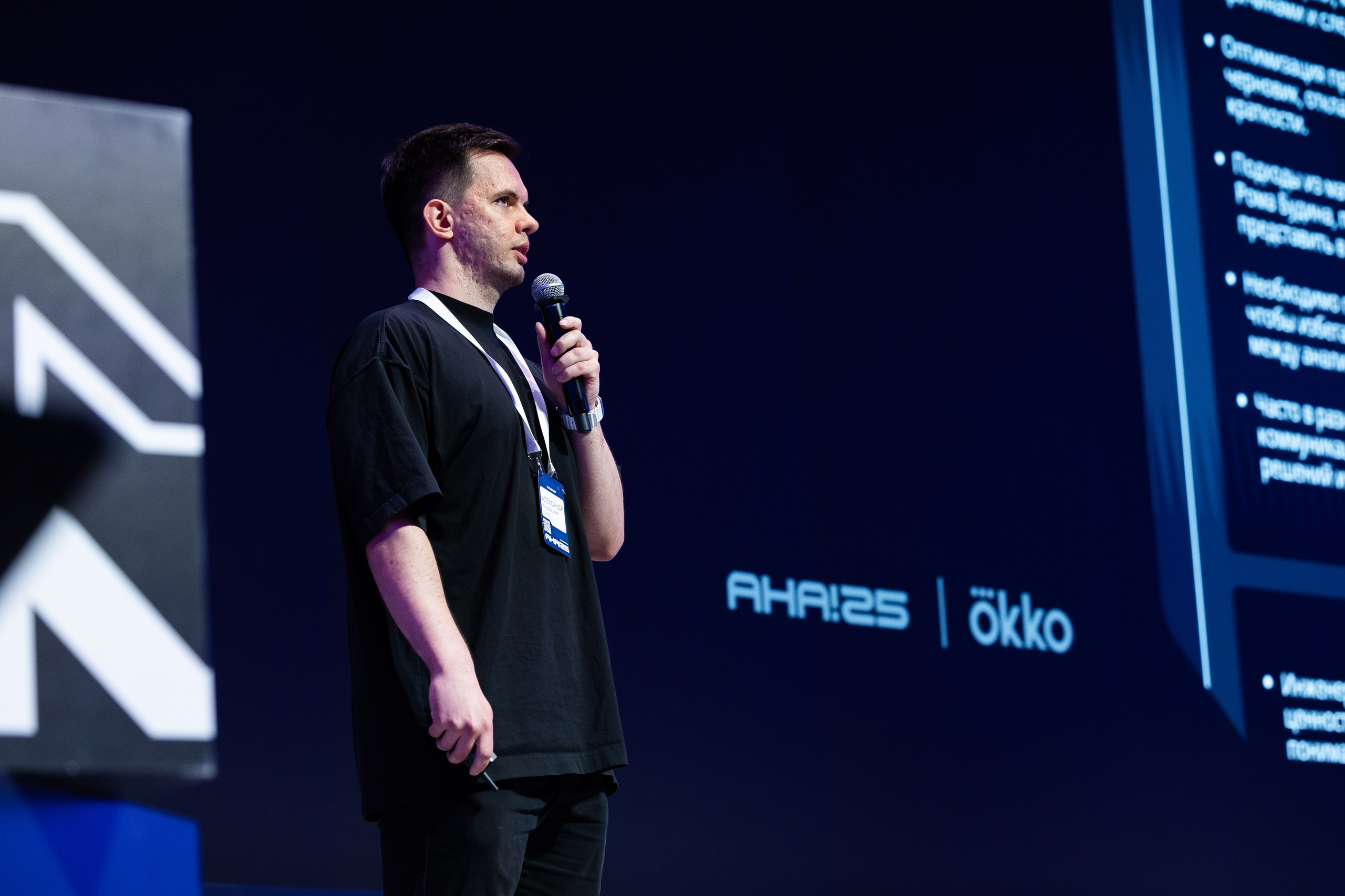 Aha! — 29–30 мая 2025. Фотобанк Матемаркетинг