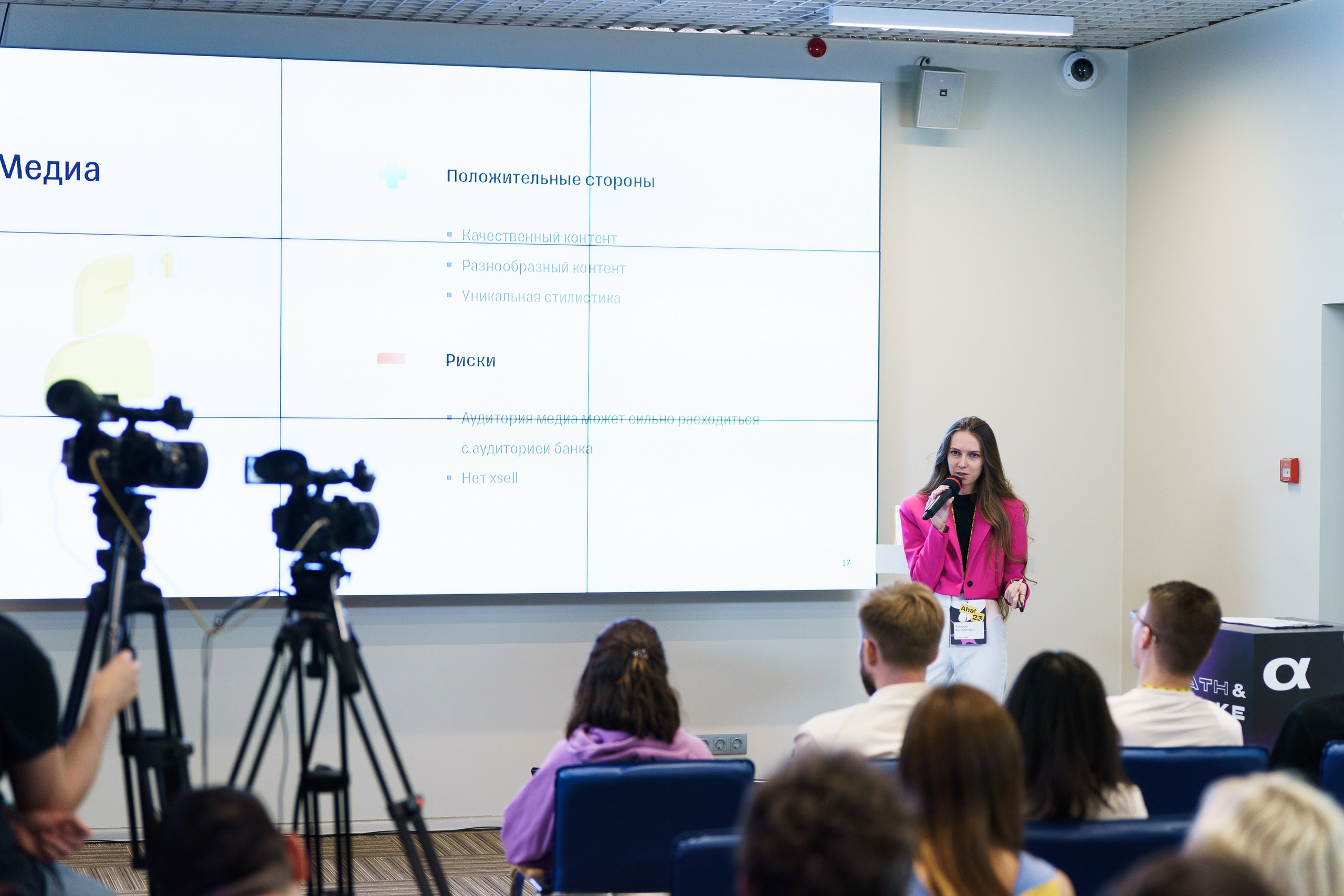 Aha! — 31 мая 2023. Фотобанк Матемаркетинг