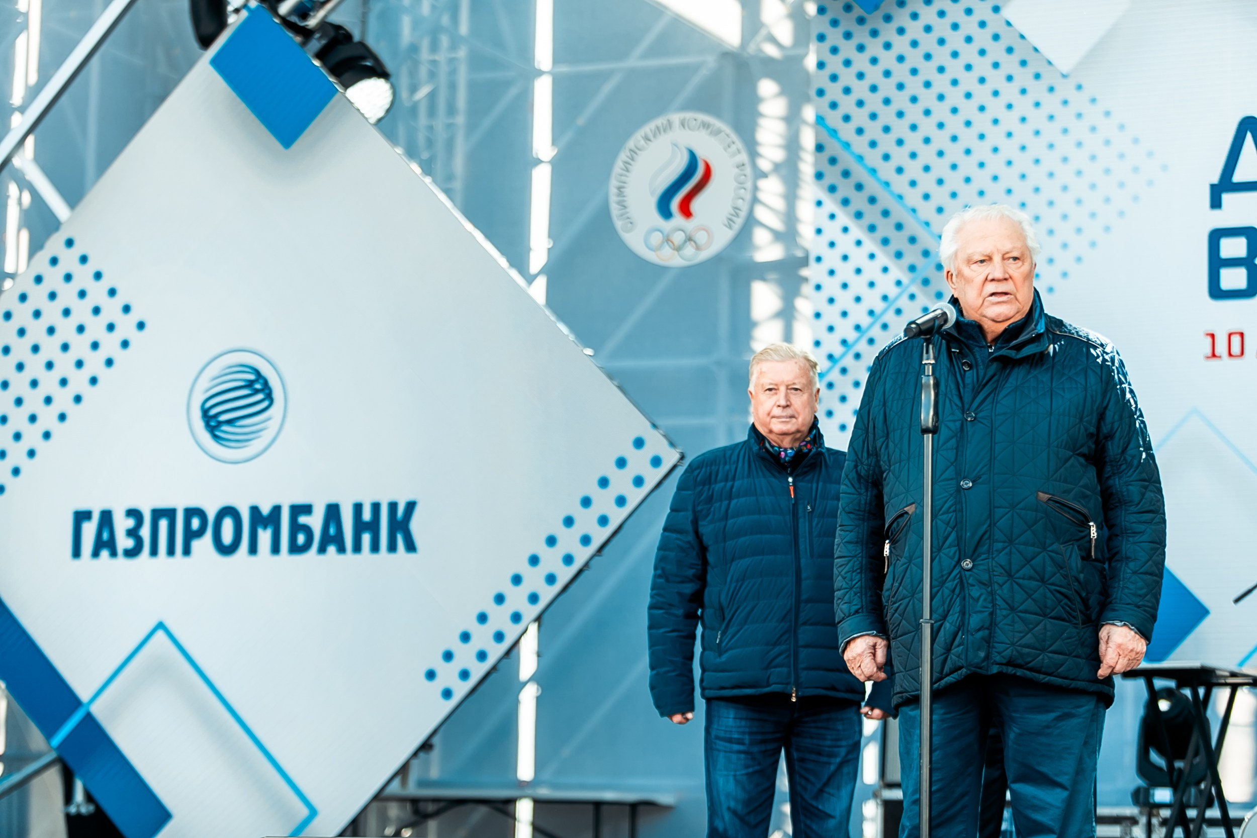 День зимних видов спорта 2024. Репортажный фотограф в Сочи Дмитрий Ветринский