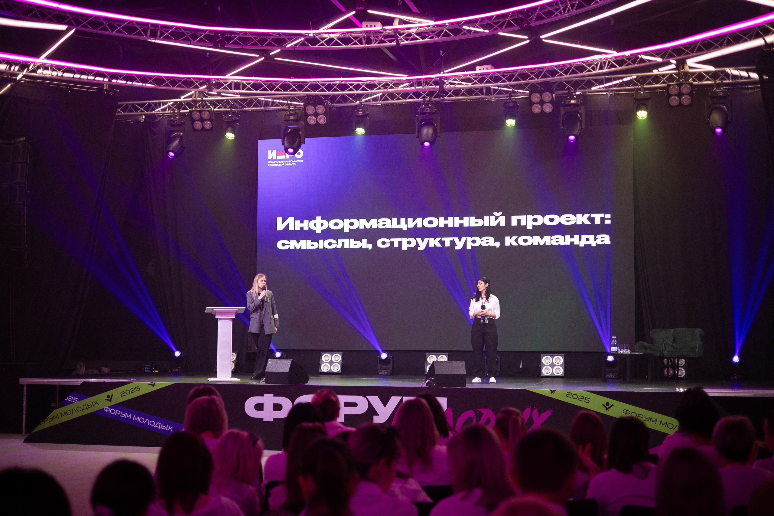 Форум молодых организаторов выборов Ростовской области. Анна Рышкевич