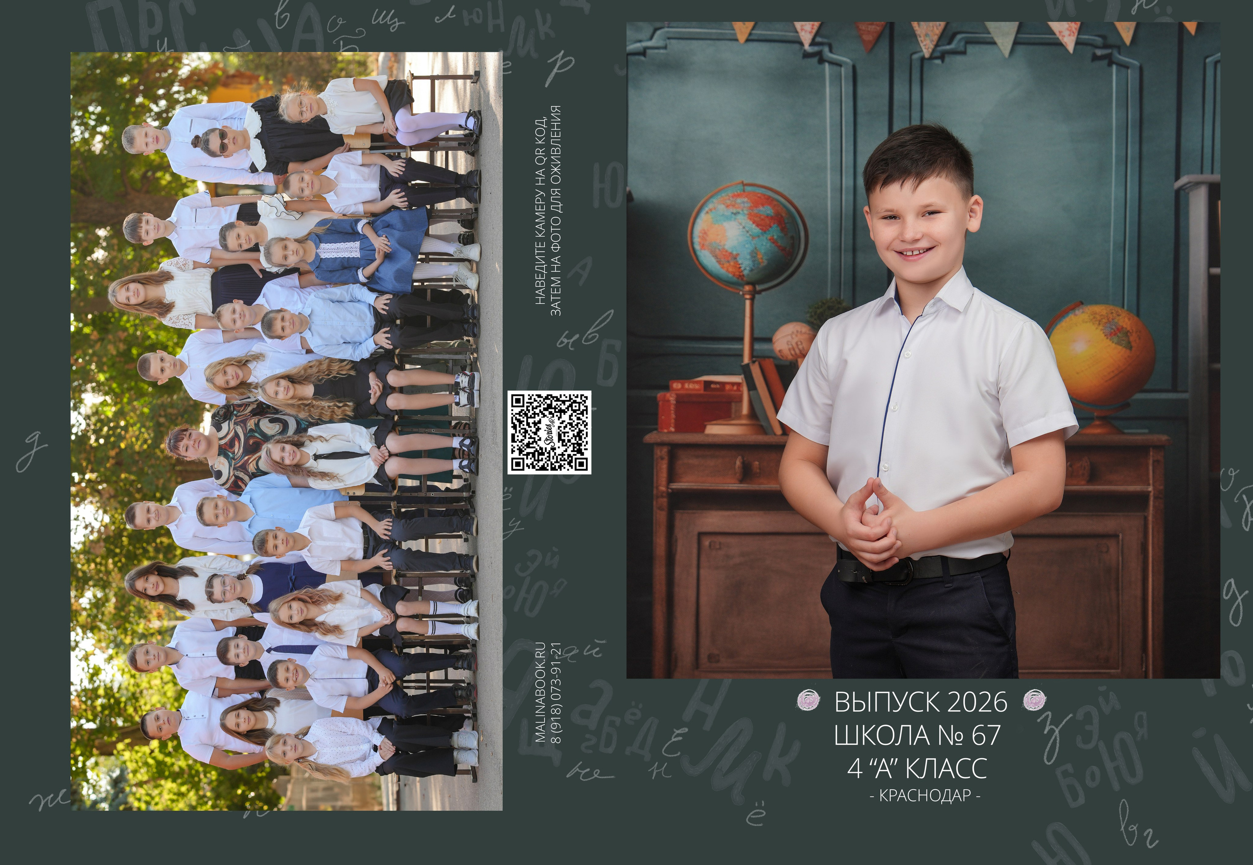 ШКОЛА 67 4 А. Красивый выпускной альбом в Краснодаре